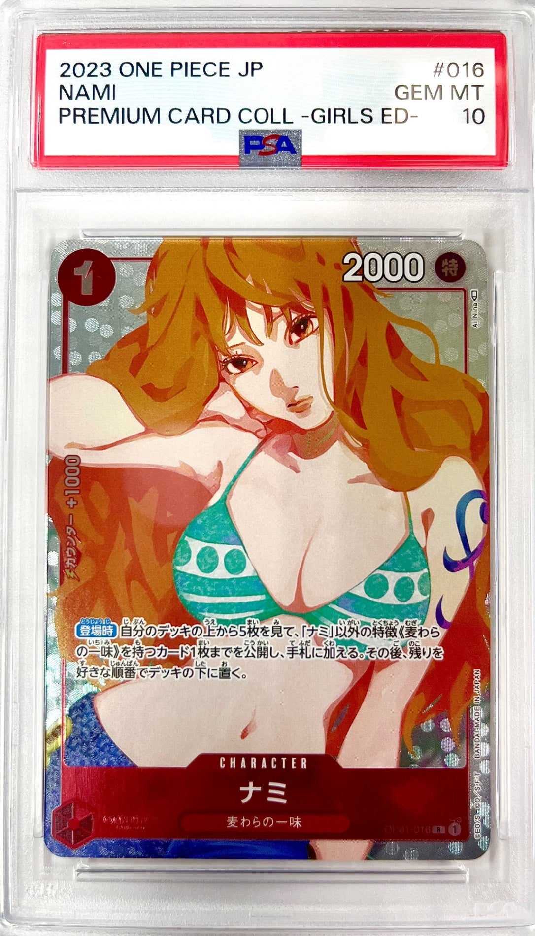 ★OP01/016H5 ナミ(イラスト:Ai Nina) 鑑定品
