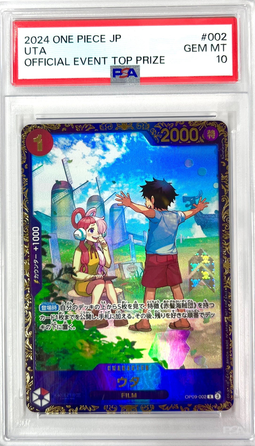 ★OP09/002H1 箔押し)ウタ 鑑定品