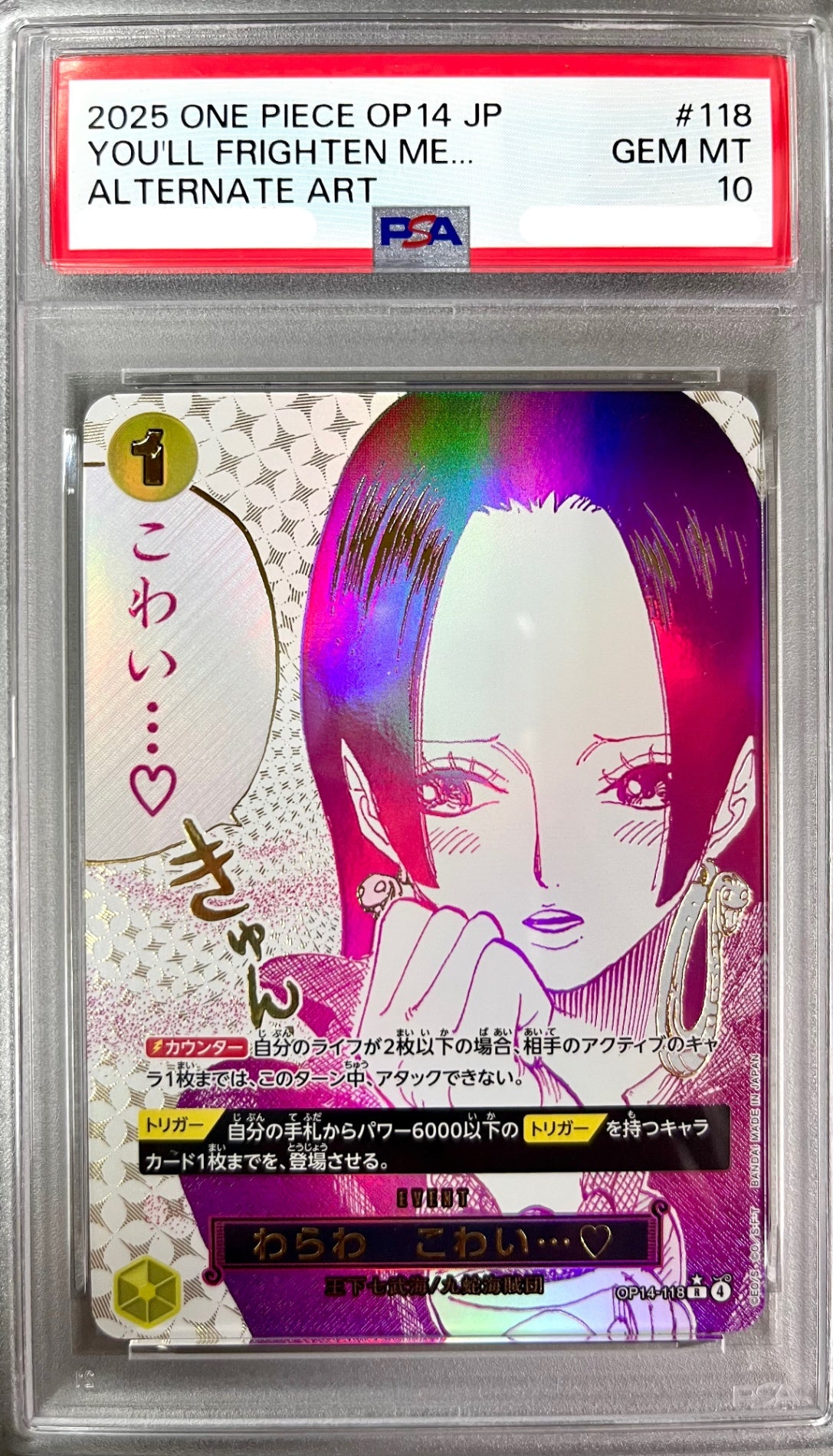 ★OP14-118 パラレル)わらわ こわい… 鑑定品