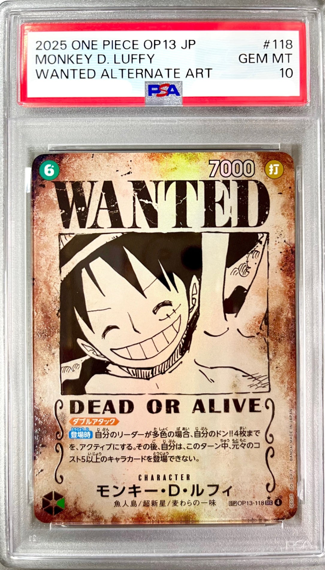★OP13-118 モンキー・D・ルフィ(WANTED) 鑑定品