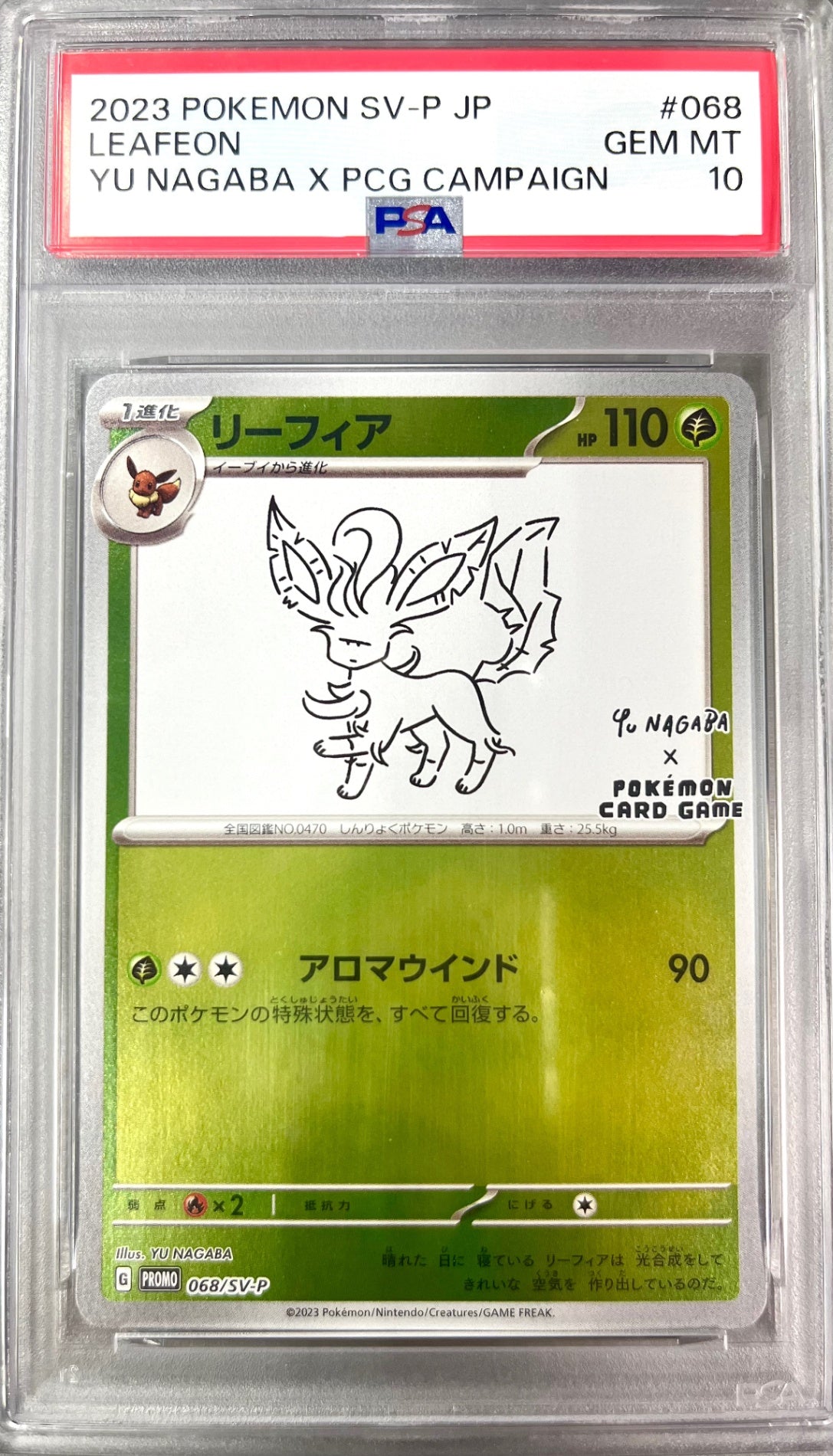 ★068/SV/P Leafeon Appraisal