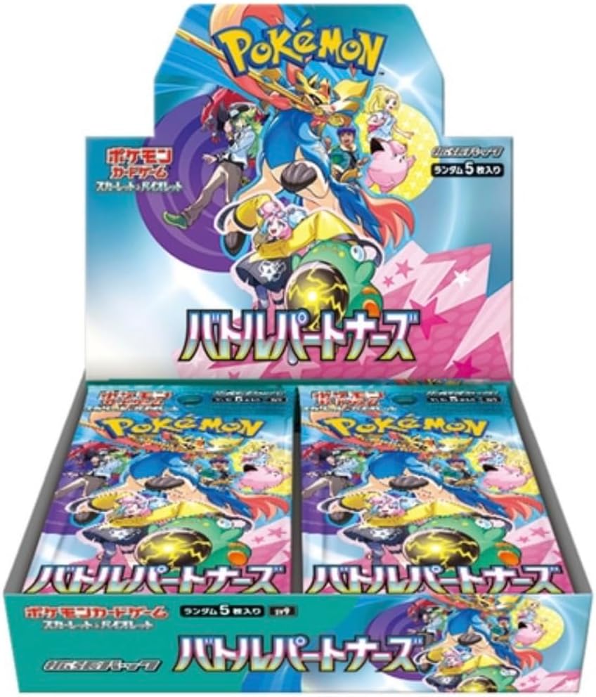 ポケモンカードゲーム スカーレット&バイオレット 拡張パック バトルパートナーズ BOX