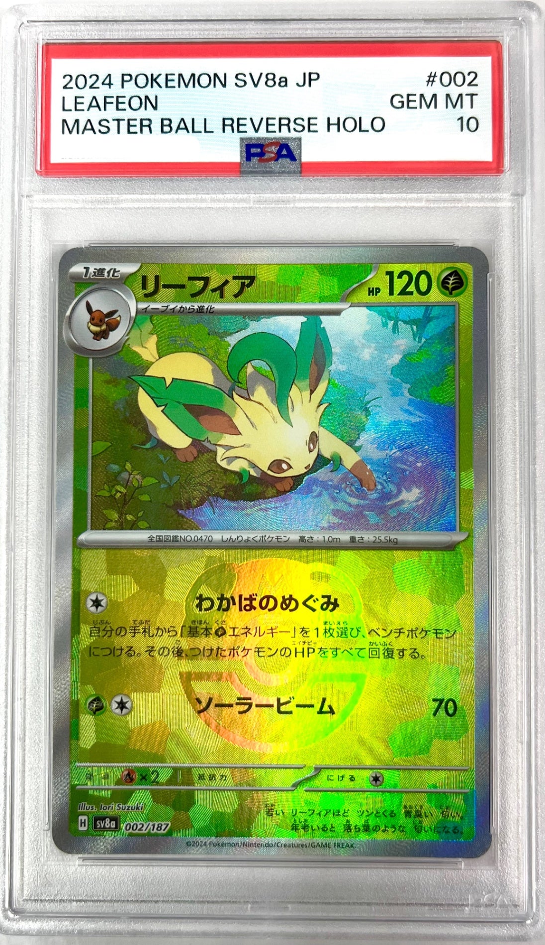【PSA10】リーフィア マスターボールミラー SV8a 002/187 PSA10】リーフィア マスターボールミラー 002/187 テラスタルフェスex
