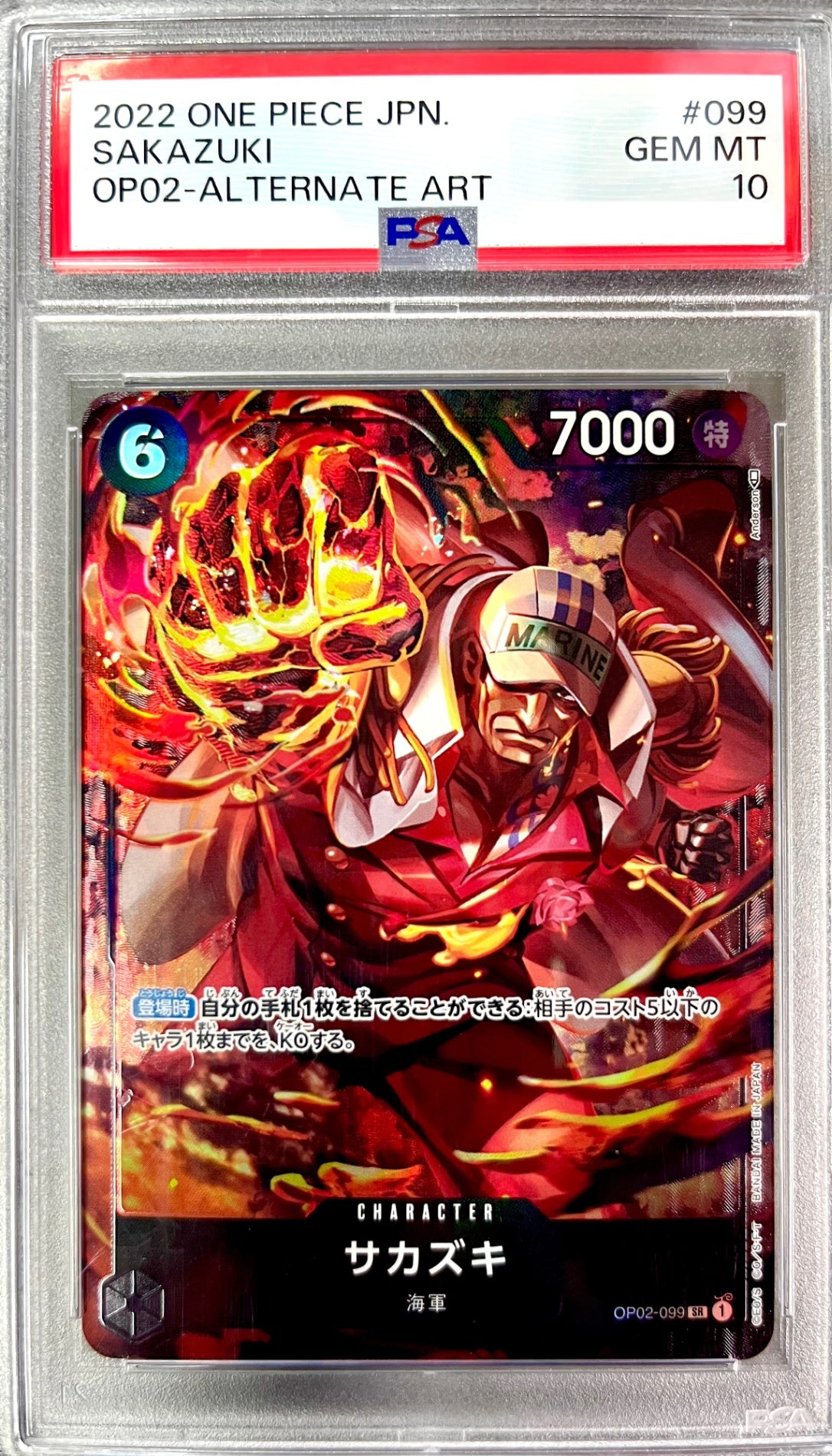 ★OP02/099P1 パラレル)サカズキ 鑑定品
