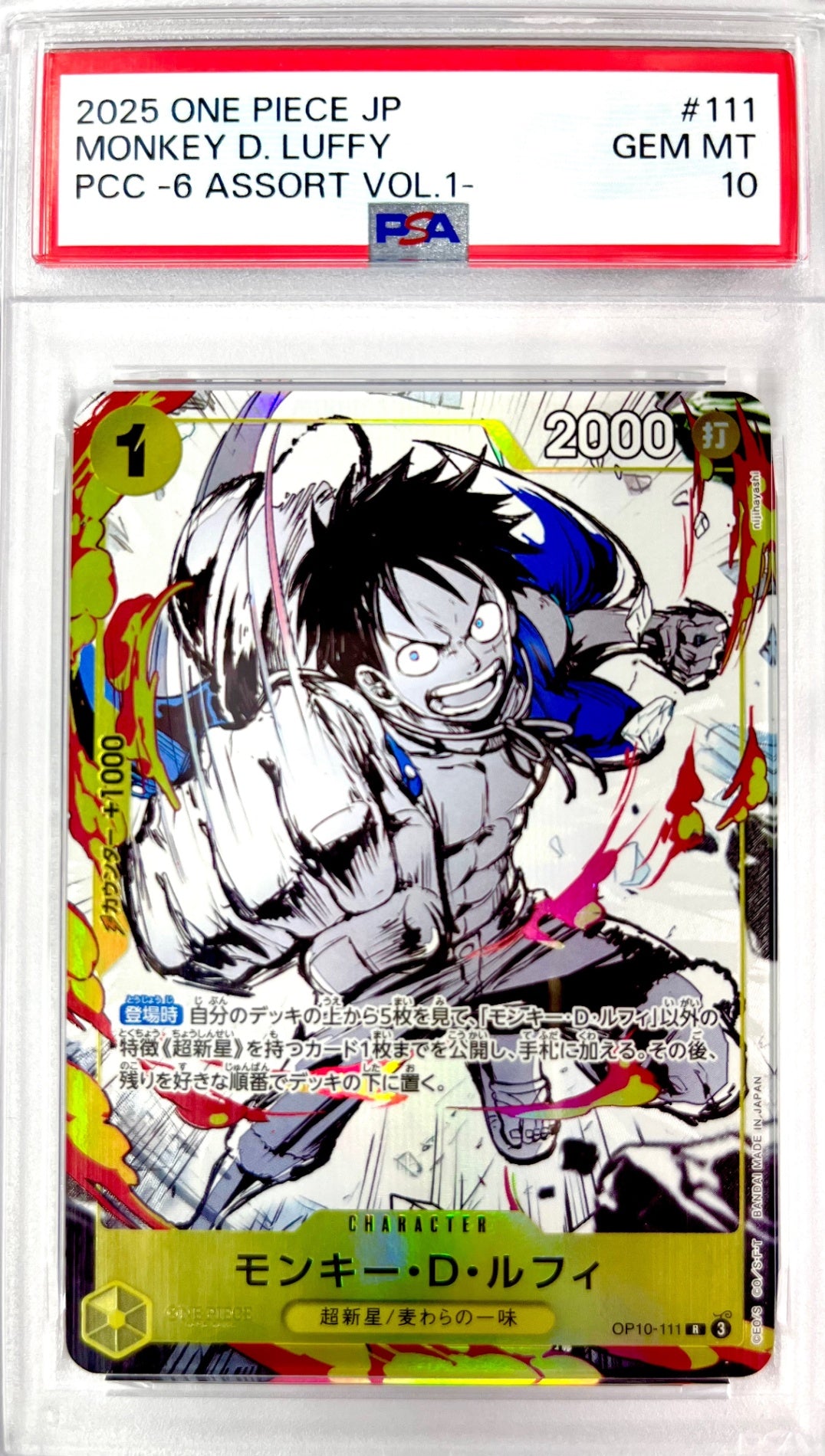 ★OP10-111 パラレル仕様)モンキー・D・ルフィ 鑑定品