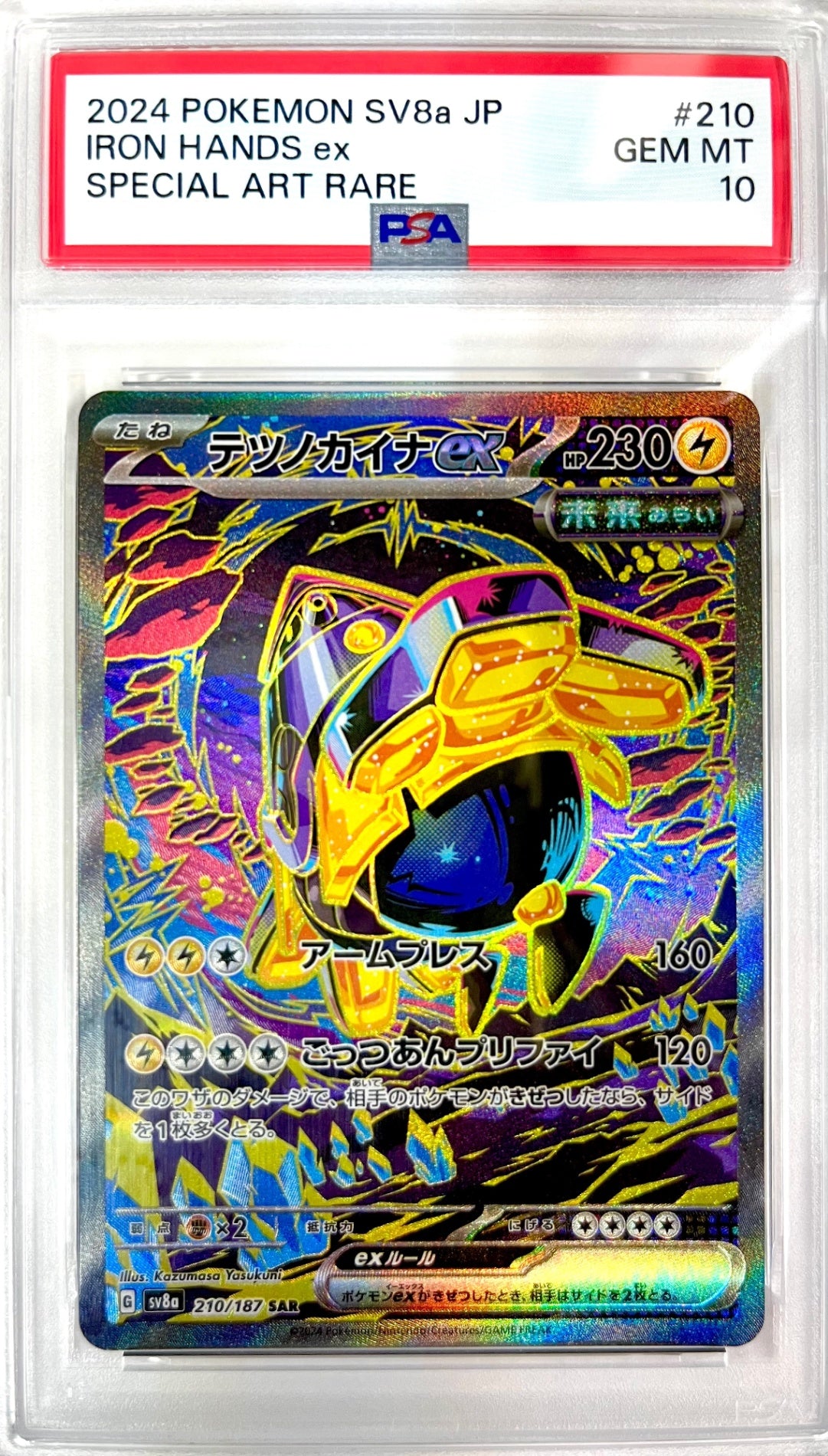 PSA10】テツノカイナex SAR 210/187 テラスタルフェスex｜アソブランド