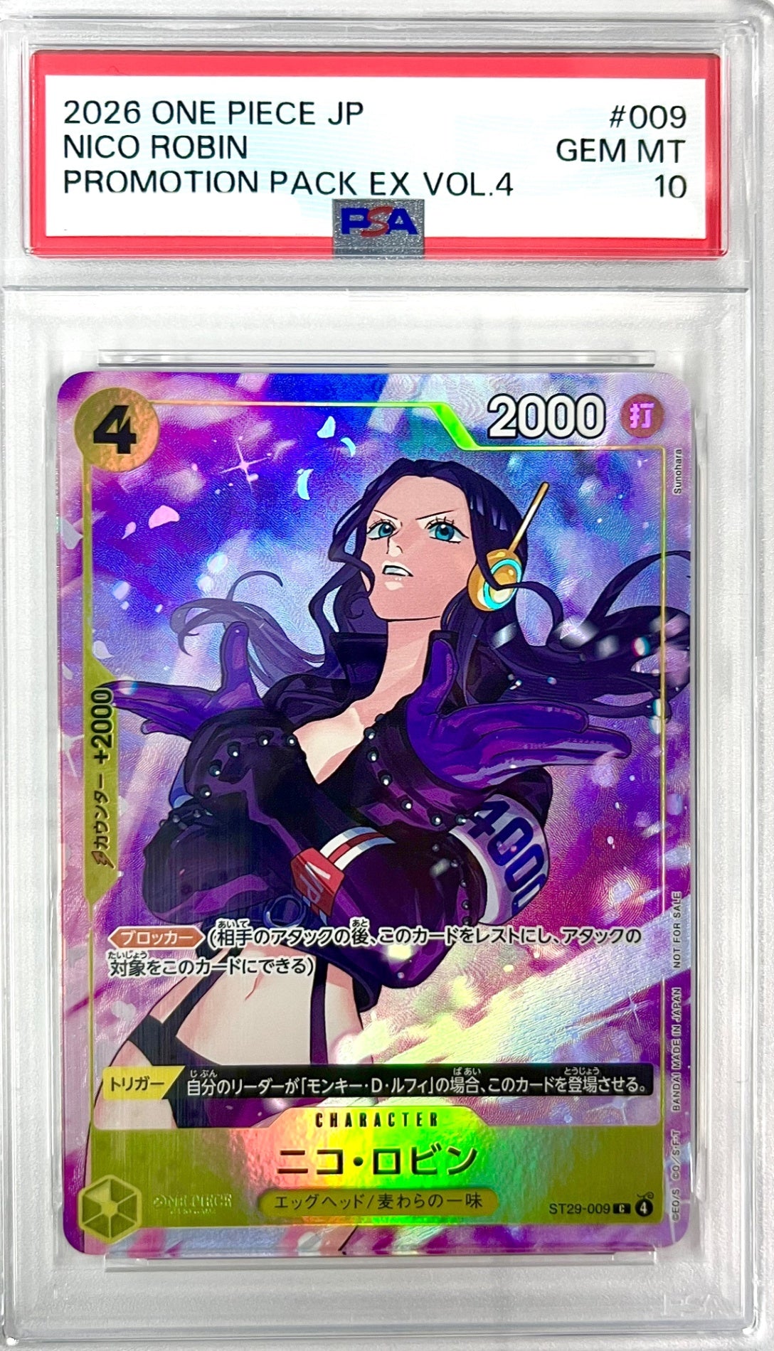 ★ST29-009 パラレル仕様)ニコ・ロビン 鑑定品