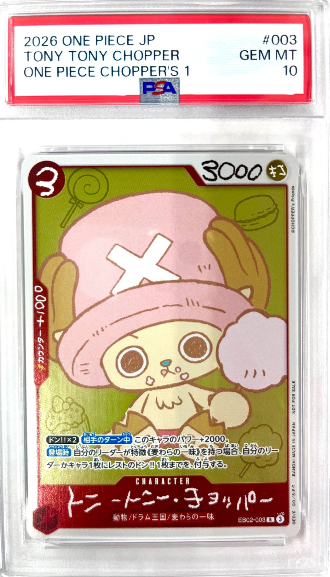 ★EB02-003 トニートニー・チョッパー( CHOPPER’s 1) 鑑定品