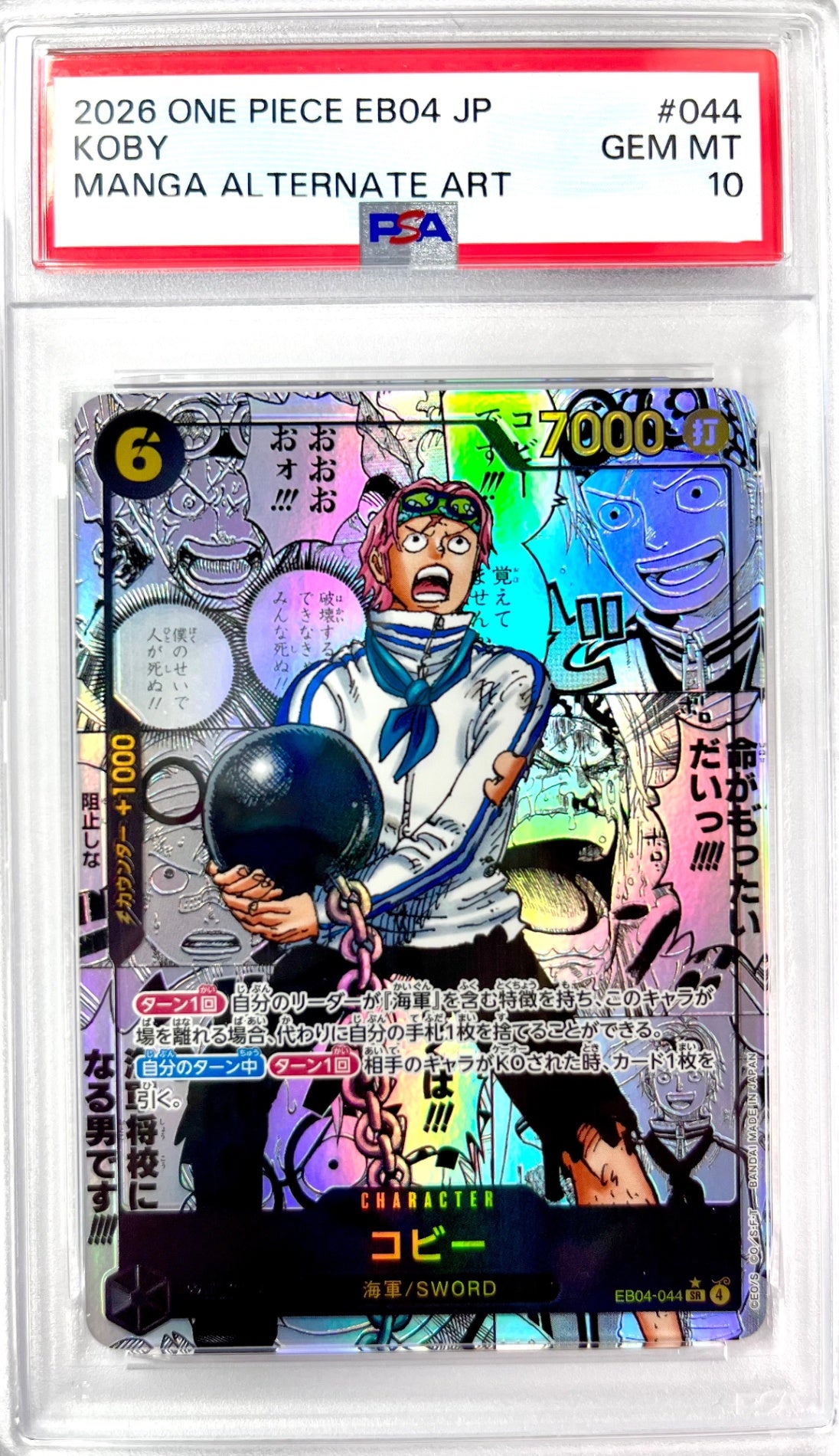 ★EB04-044 パラレル)コビー(コミックパラレル) 鑑定品