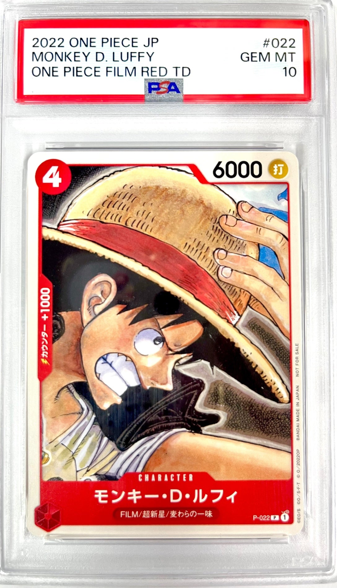 ★P-022 モンキー・D・ルフィ 鑑定品
