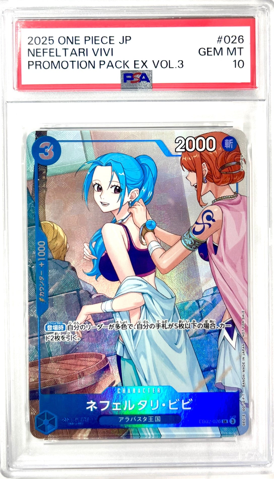 ☆EB02-026 パラレル仕様)ネフェルタリ・ビビ 鑑定品 – アソブランド