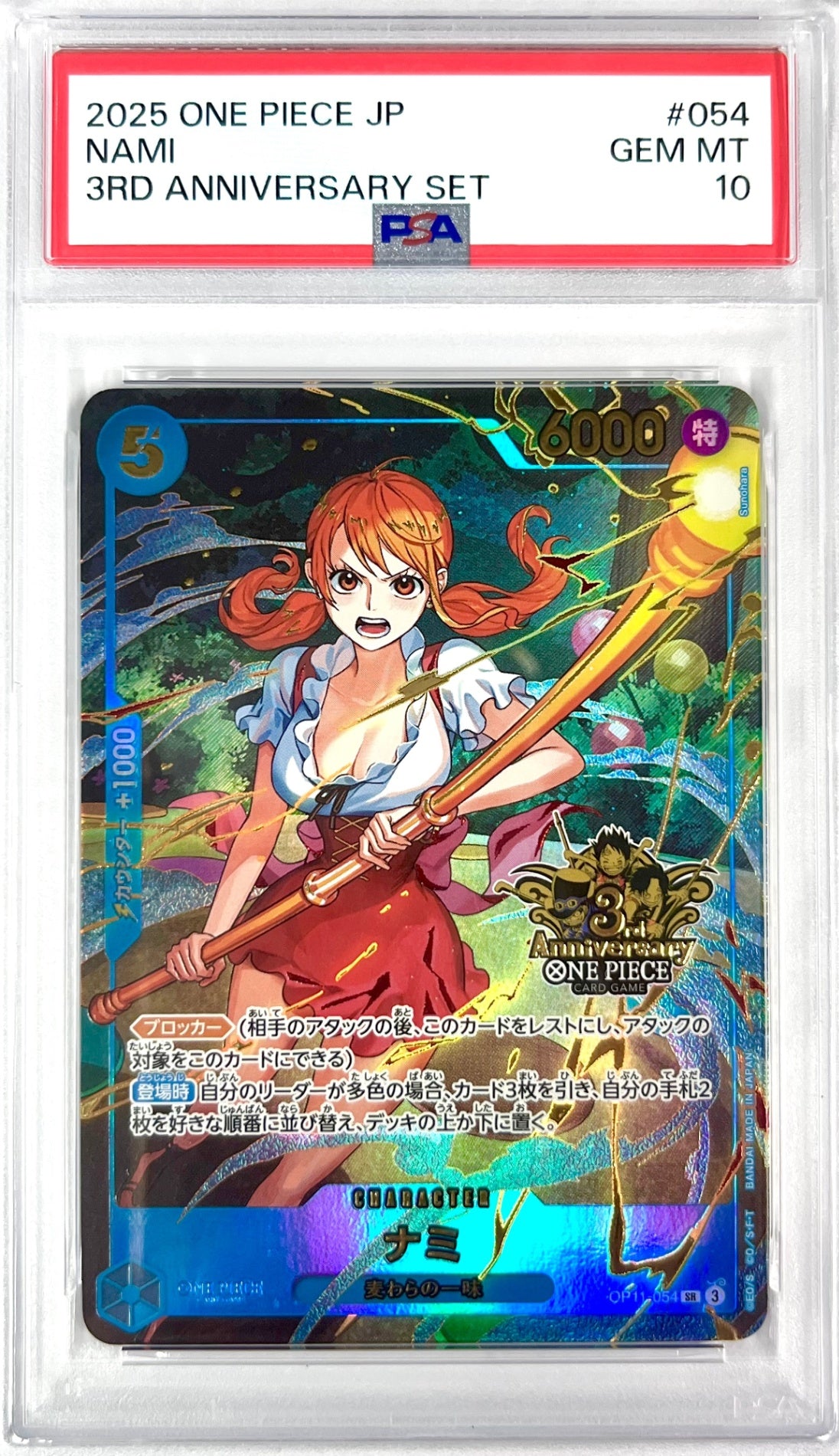 ★OP11-054 パラレル仕様)ナミ(3rd Anniversary) 鑑定品