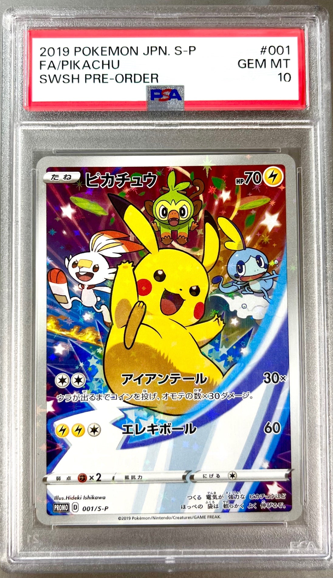 ★001/S/P ピカチュウ 鑑定品