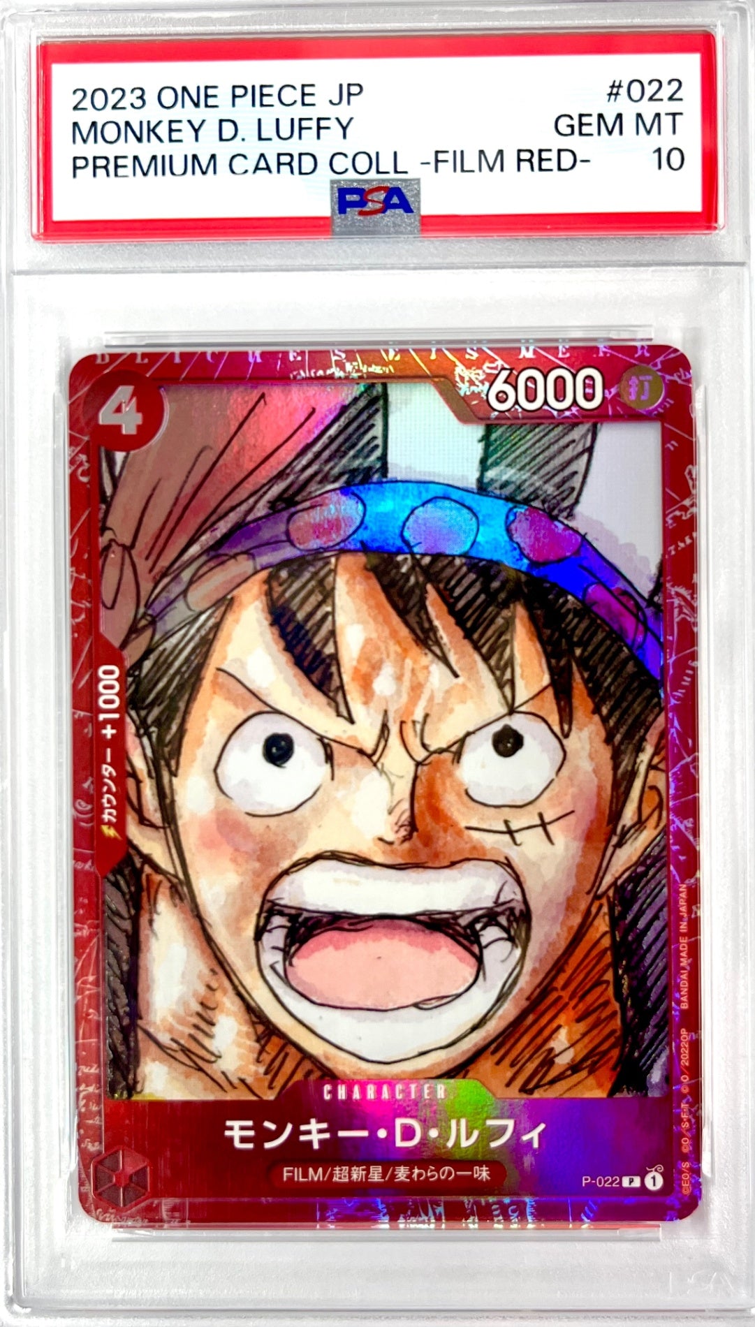 ★OP P-022Foil) モンキー・D・ルフィ 鑑定品