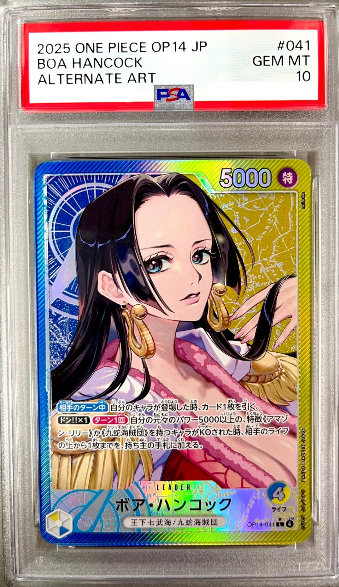 ★OP14-041 パラレル)ボア・ハンコック 鑑定品