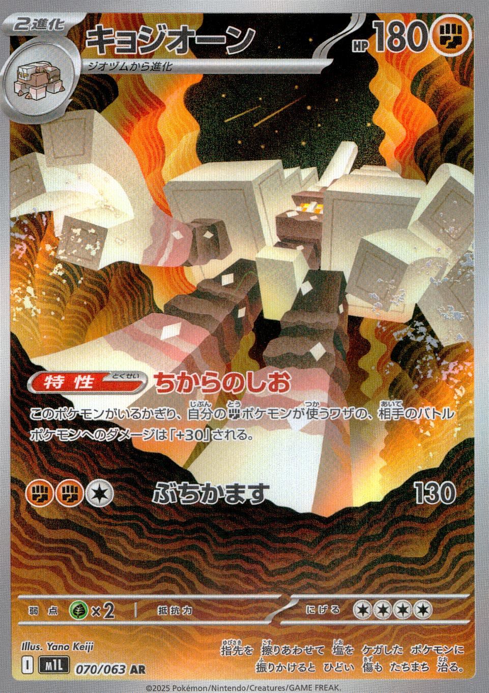 ☆070/063 Kyozion