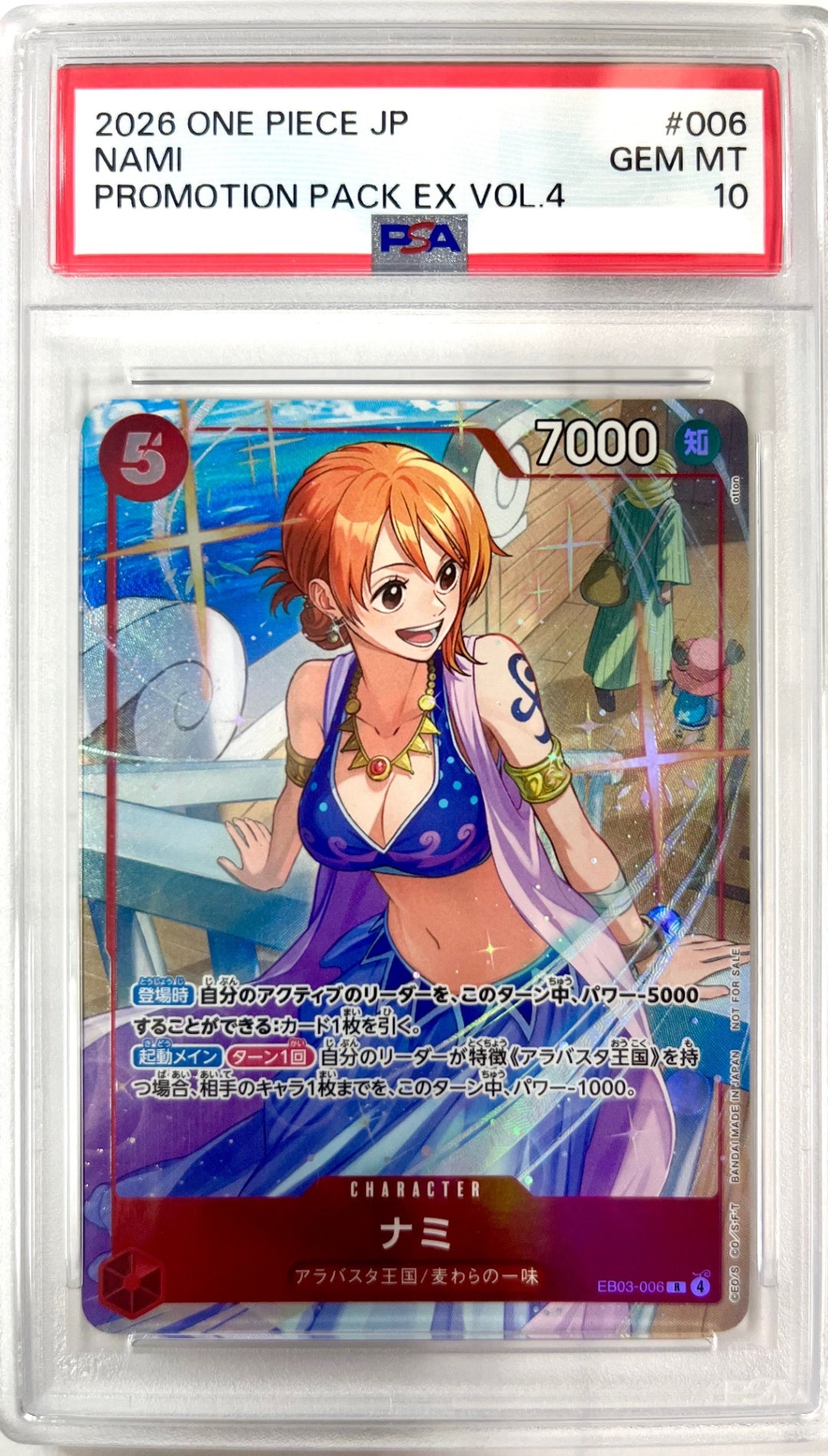★EB03-006 パラレル仕様)ナミ 鑑定品