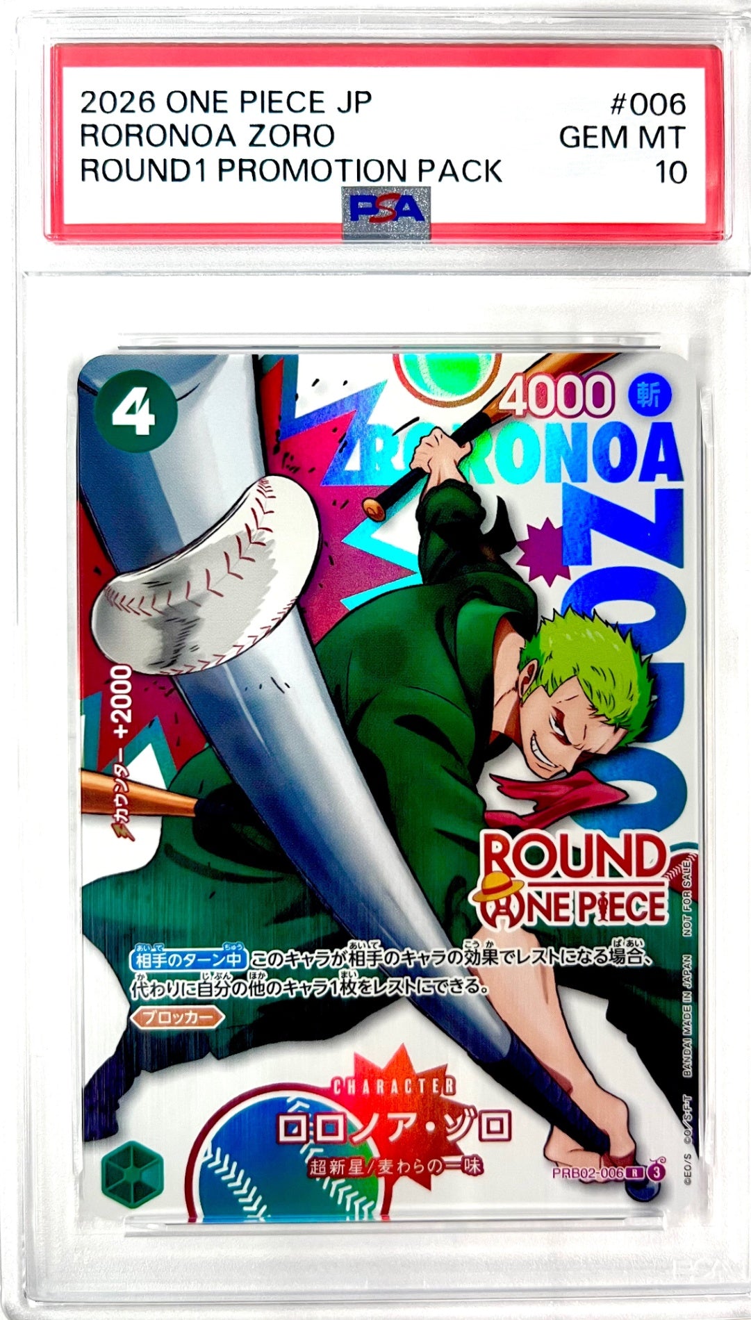 ★OP PRB02-006 ロロノア・ゾロ(ROUND ONE PIECE) 鑑定品