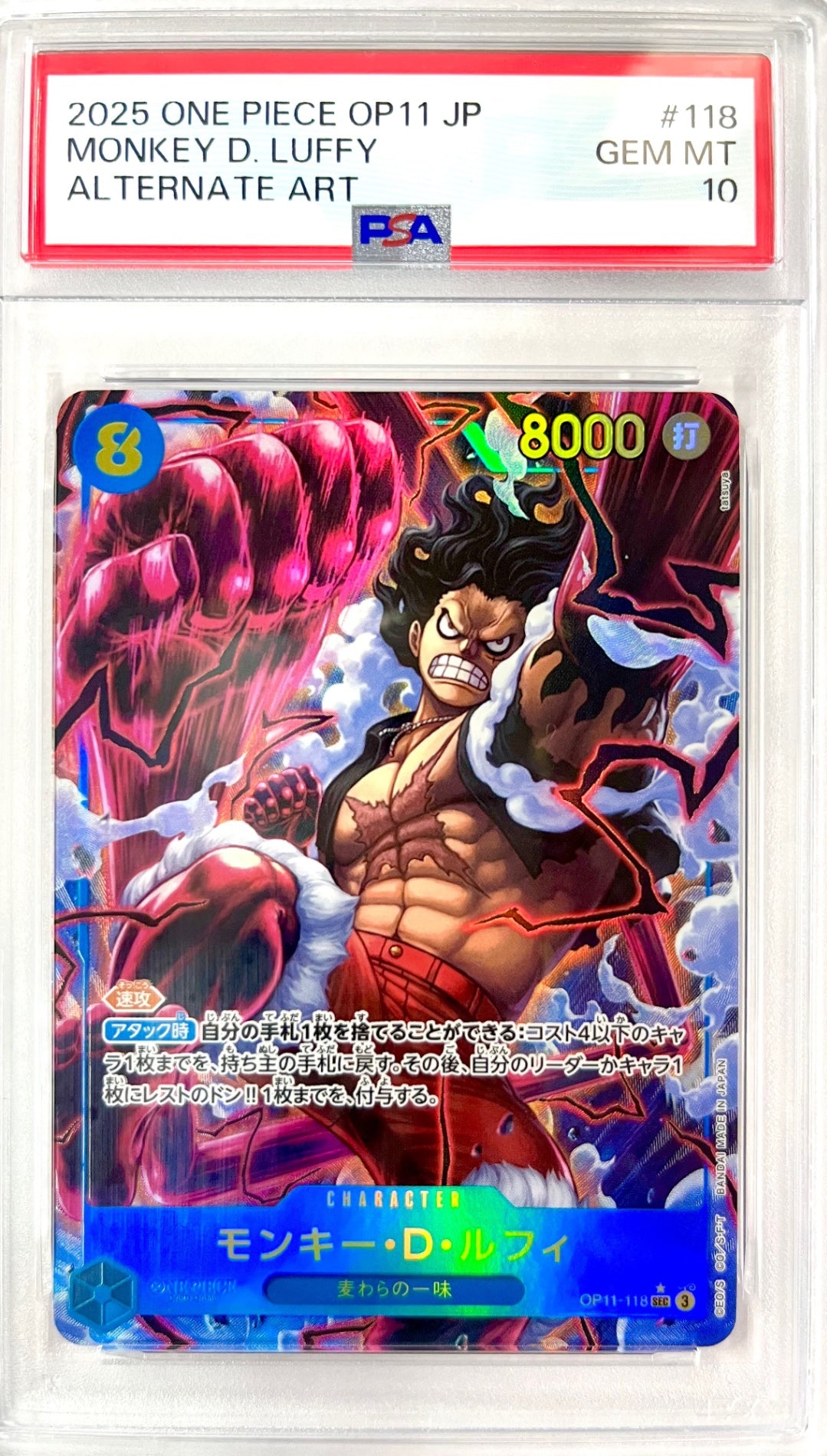 ★OP11/118P1 パラレル)モンキー・D・ルフィ 鑑定品