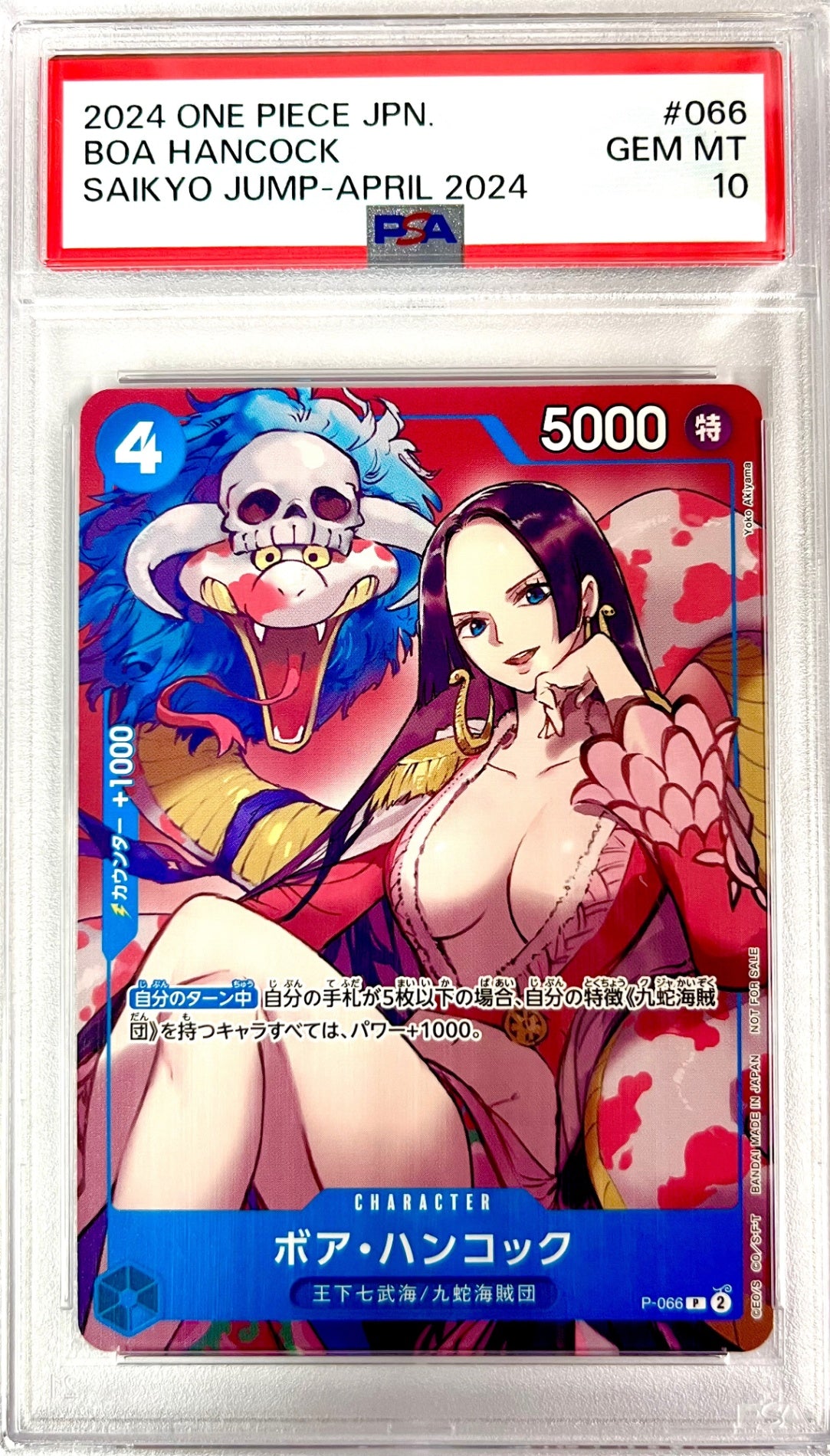 ★OP P/066 ボア・ハンコック 鑑定品