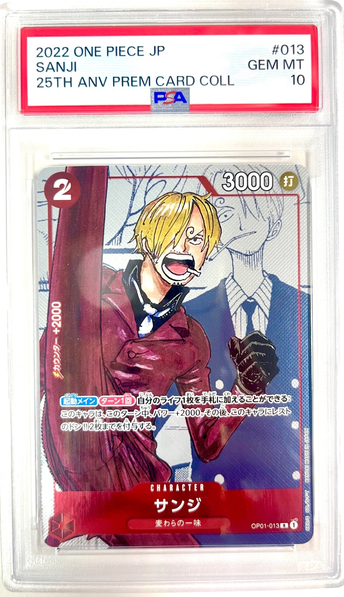 ★OP01-013 サンジ(背景マンガ) 鑑定品