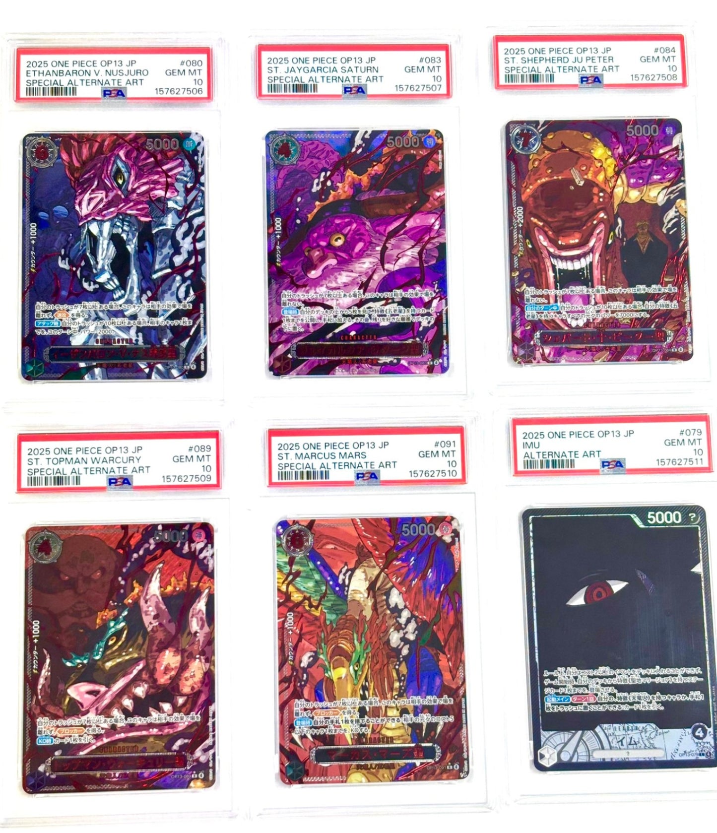 【レア】★OP 五老星+イム レッド 鑑定品 6連番SET