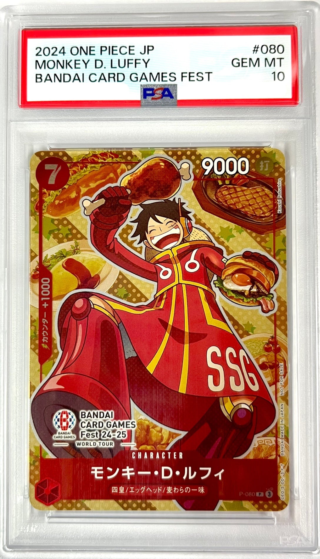 ★OP P-080 モンキー・D・ルフィ 鑑定品