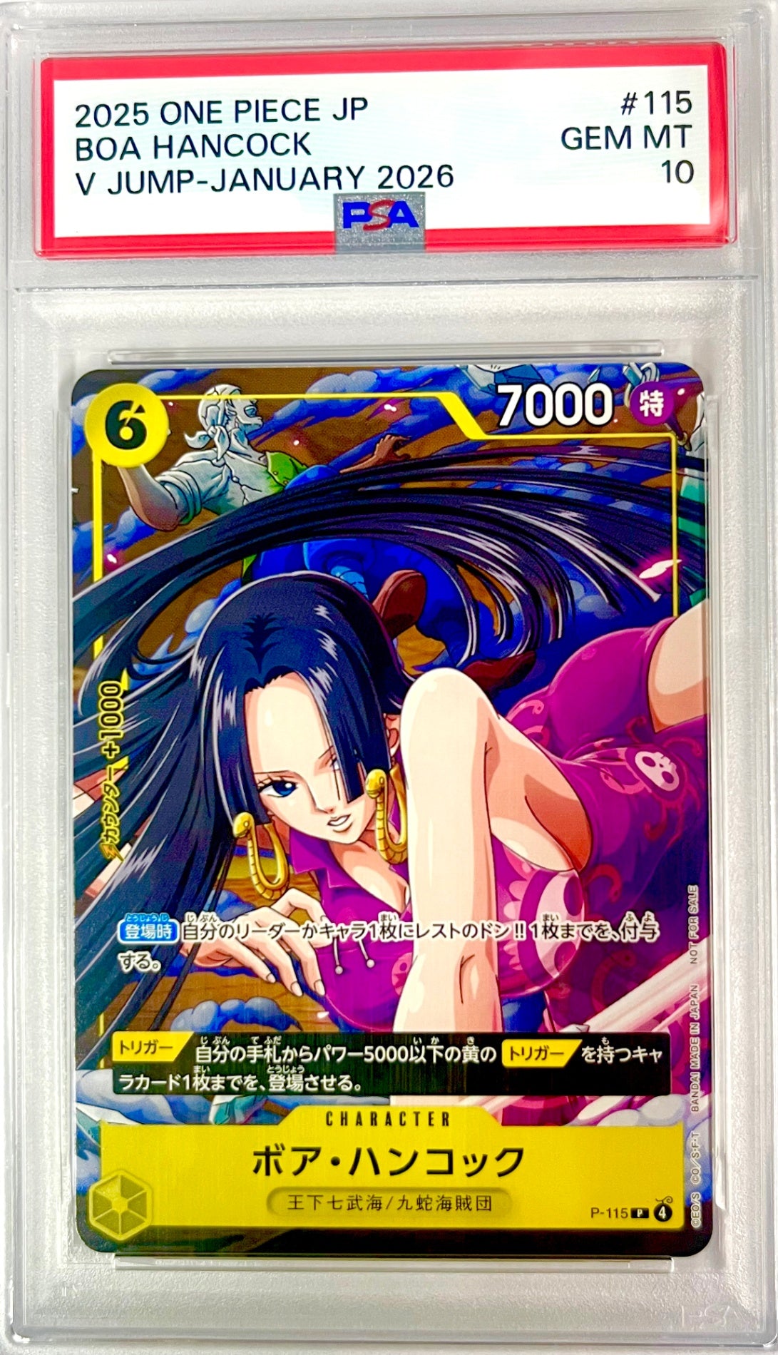 ★OP P-115 ボア・ハンコック 鑑定品