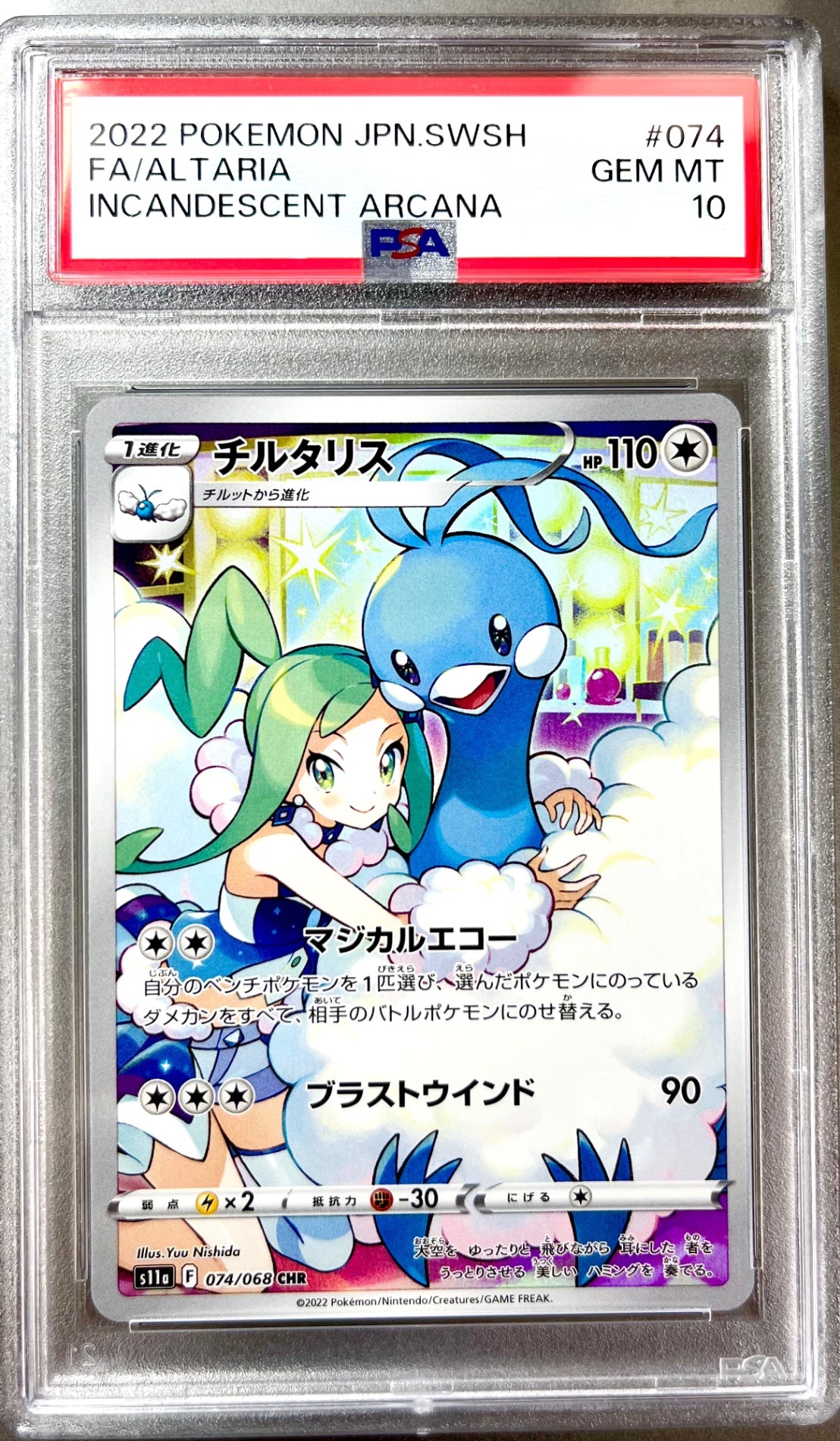 ★074/068/S11A/B Charizard Appraisal
