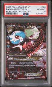 PSA10】MサーナイトEX RRR 020/032 ポケキュンコレクション｜アソブランド