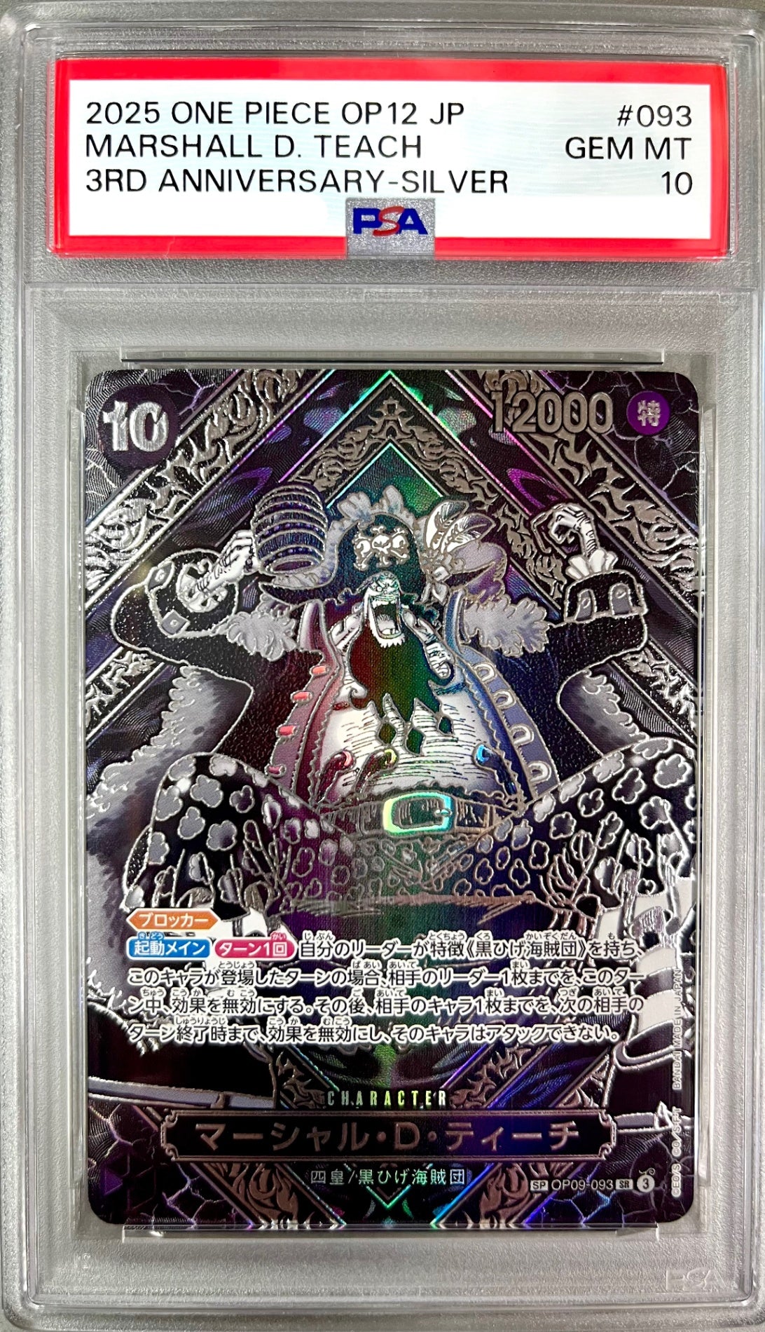 ★OP09-093 Marshall D. Teach (Silver Foil) Authenticated