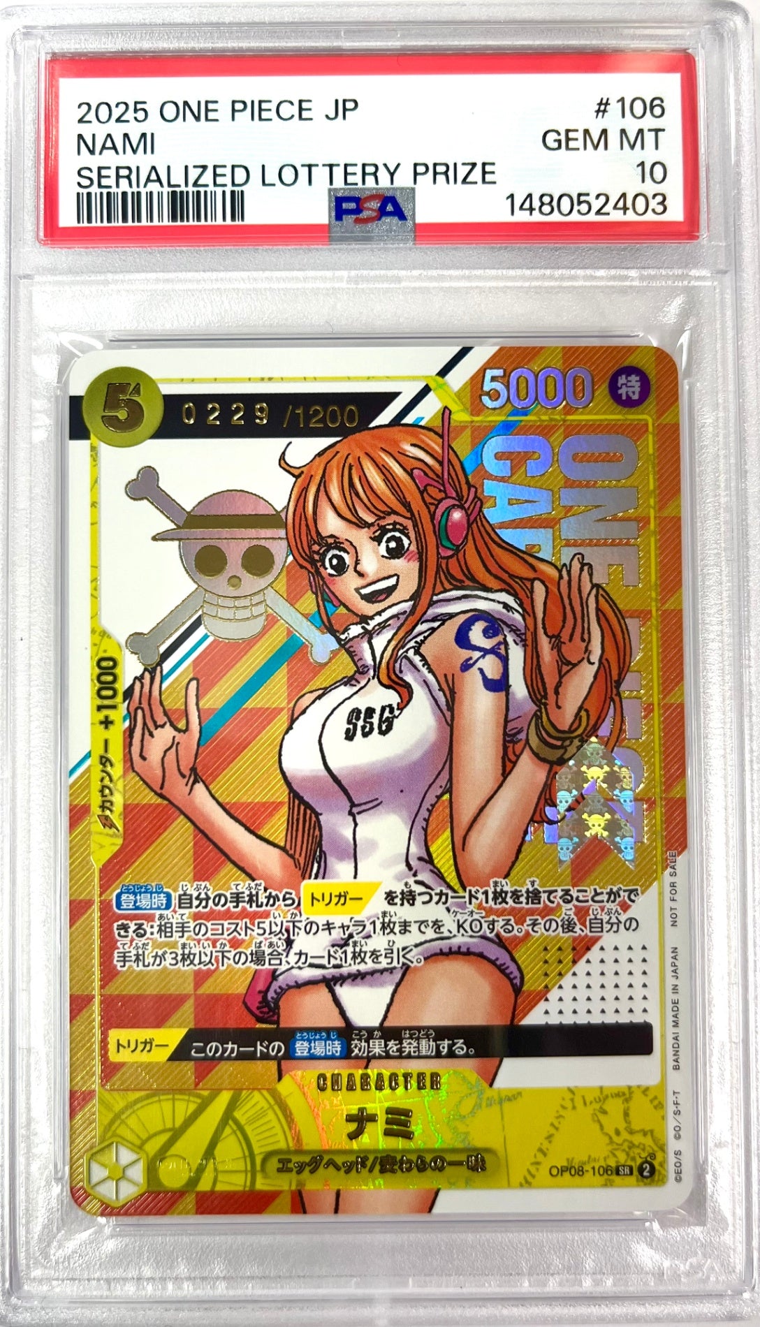【レア】★OP08-106 シリアル)ナミ 鑑定品