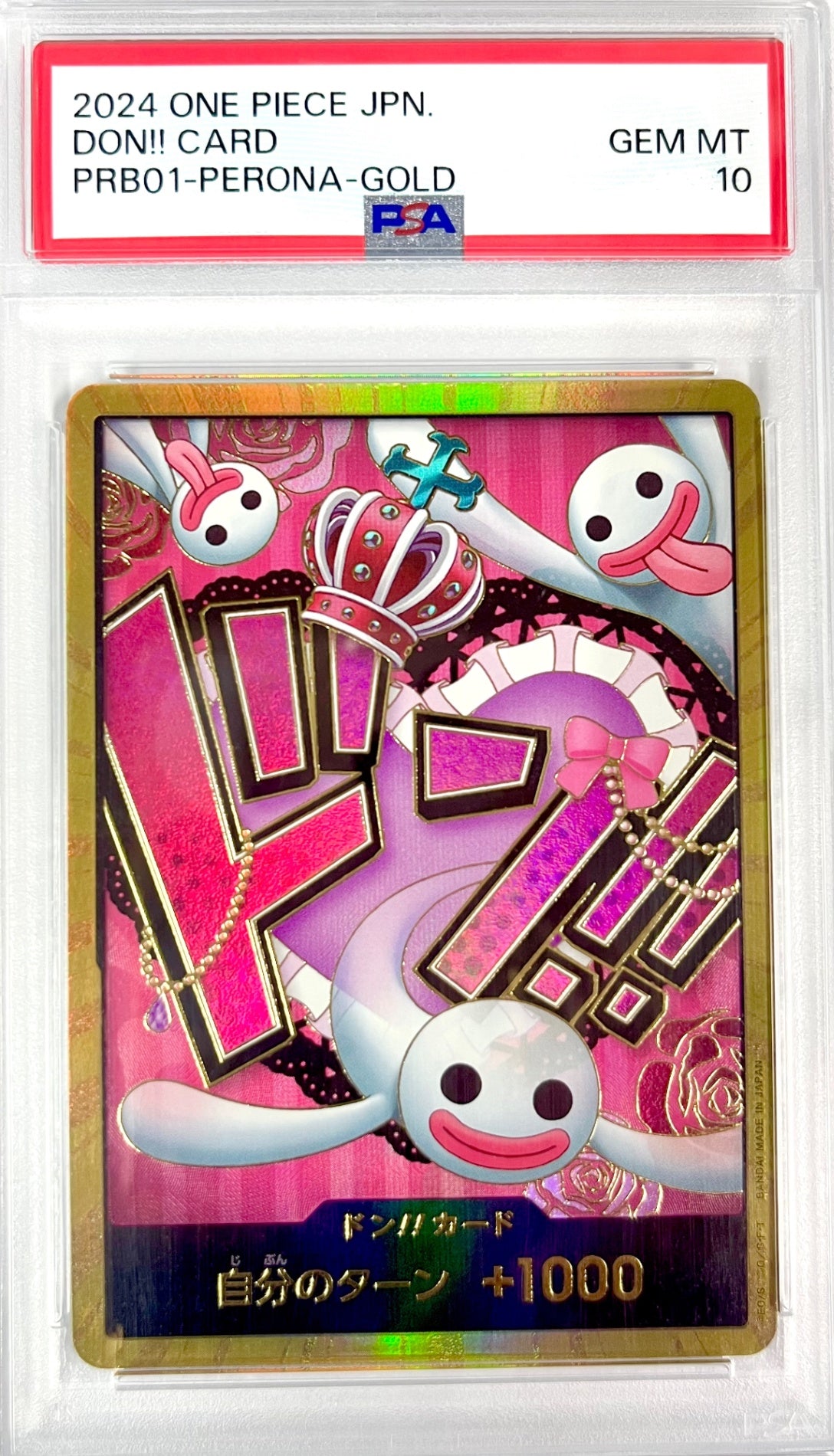 ★DON/CARD/56H2 金枠)ドン!!カード(ペローナ) 鑑定品