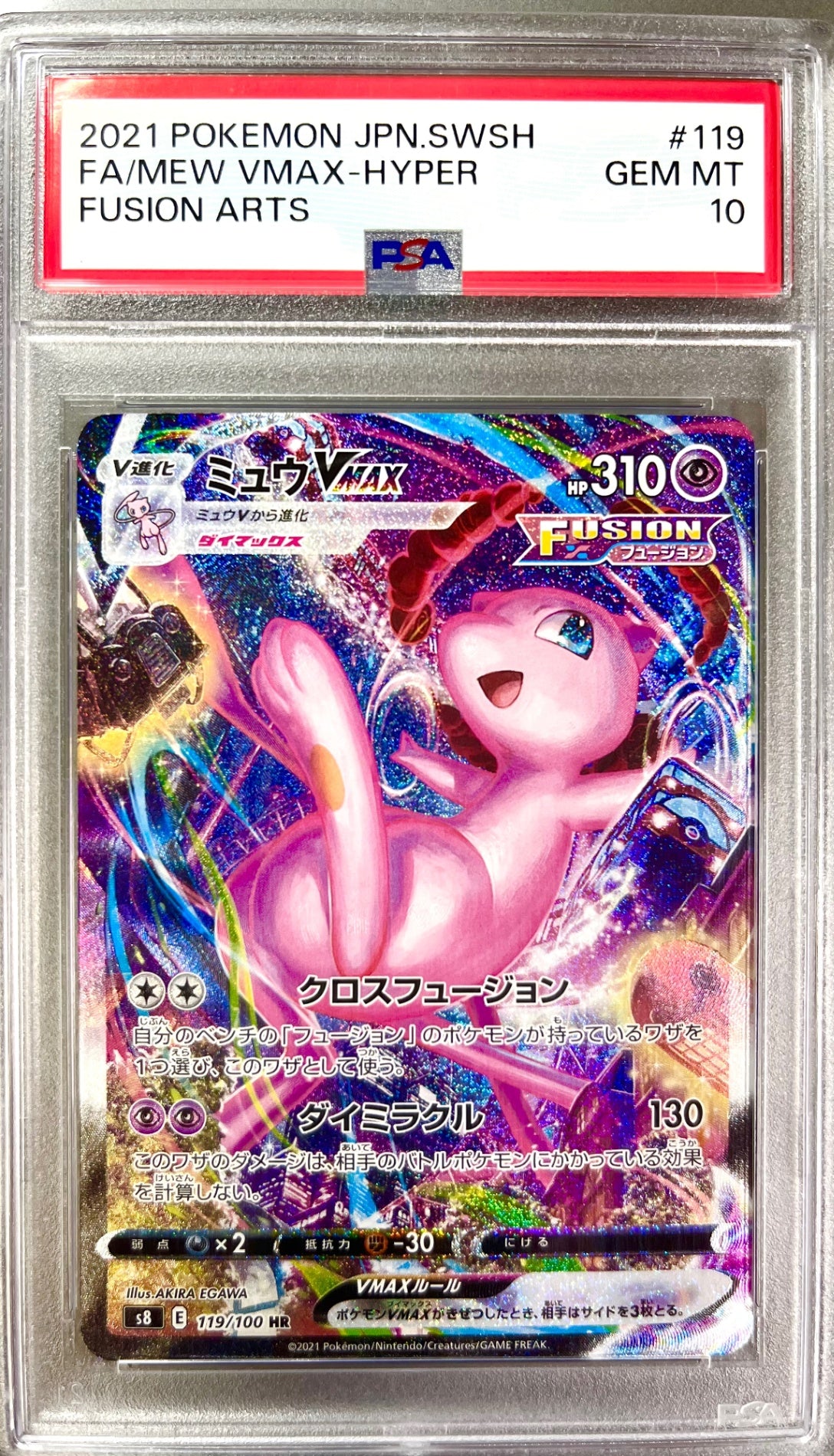 ☆119/100/S8/B ミュウVMAX 鑑定品 – アソブランド