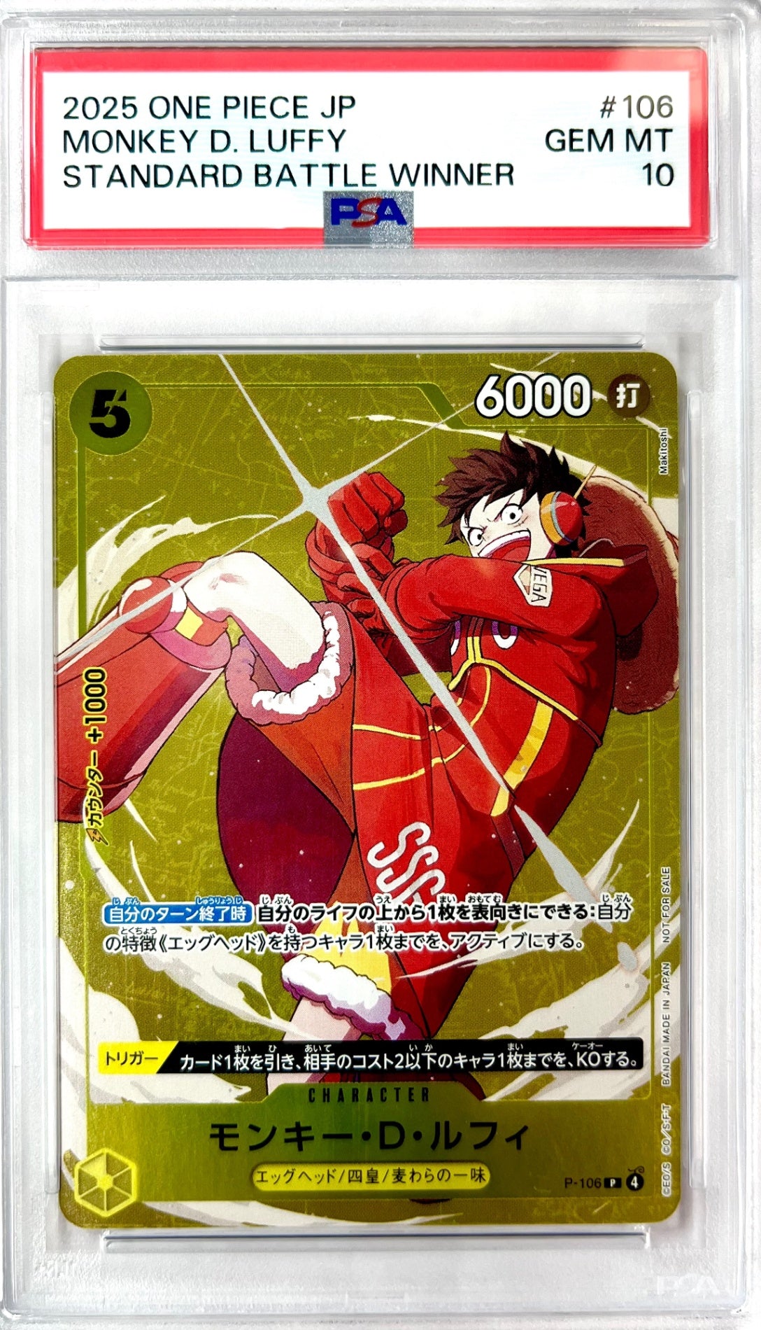 ★P-106 モンキー・D・ルフィ(背景黄色) 鑑定品