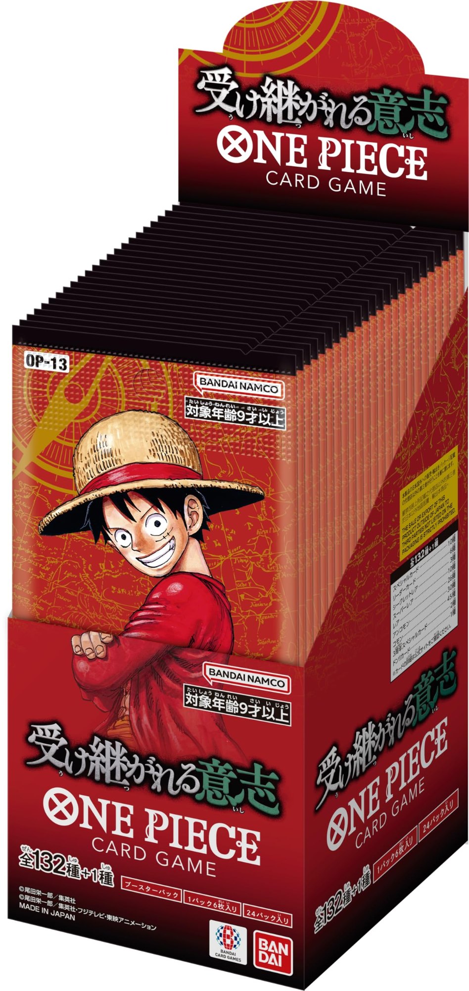 ONE PIECE CARD GAME OP-13 受け継がれる意思BOX BOX】バンダイ(BANDAI) ONE PIECEカードゲーム 受け継がれる意志【OP