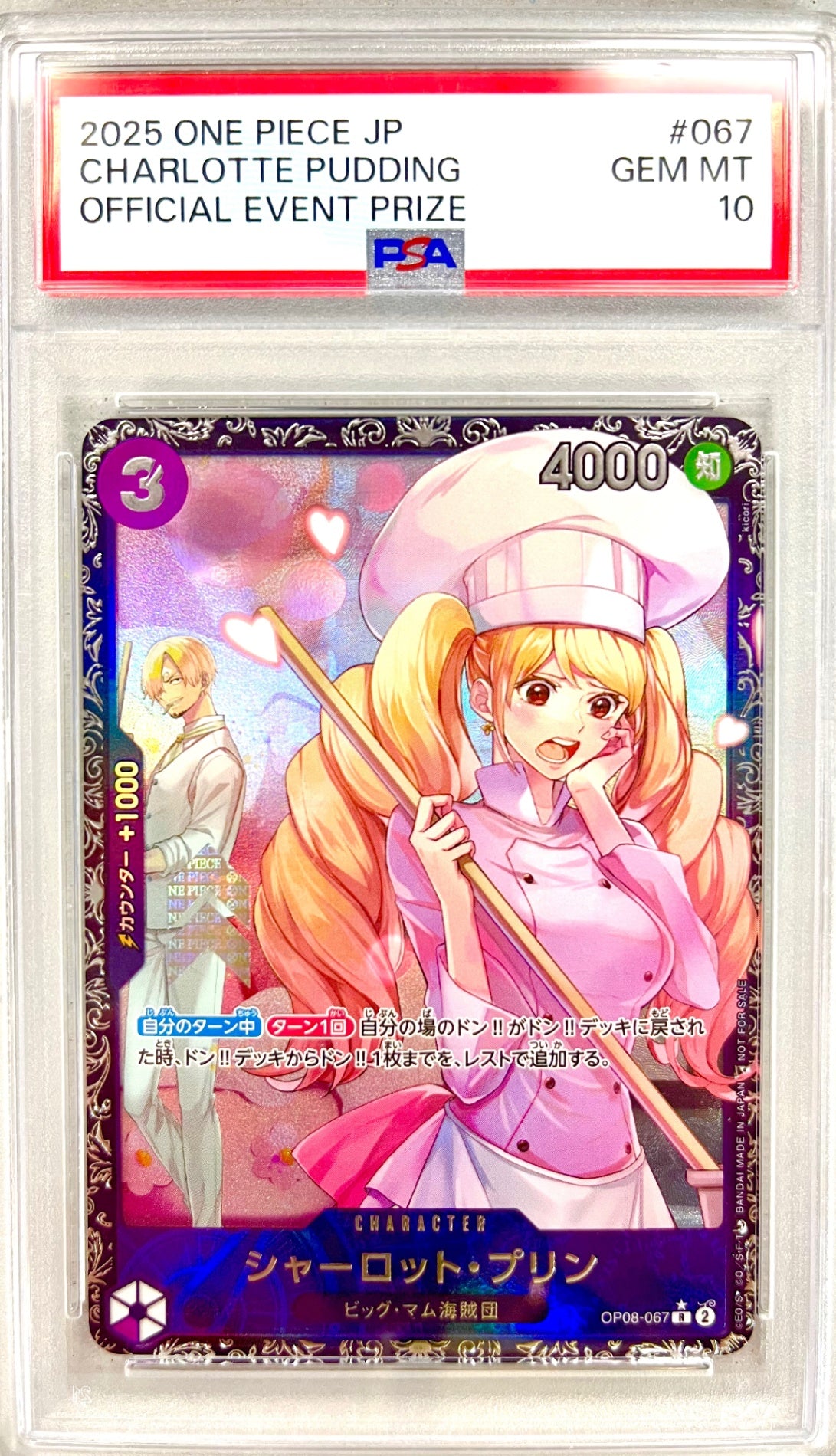 ★OP08/067P2 Foil Stamped) Charlotte Pudding Authentic