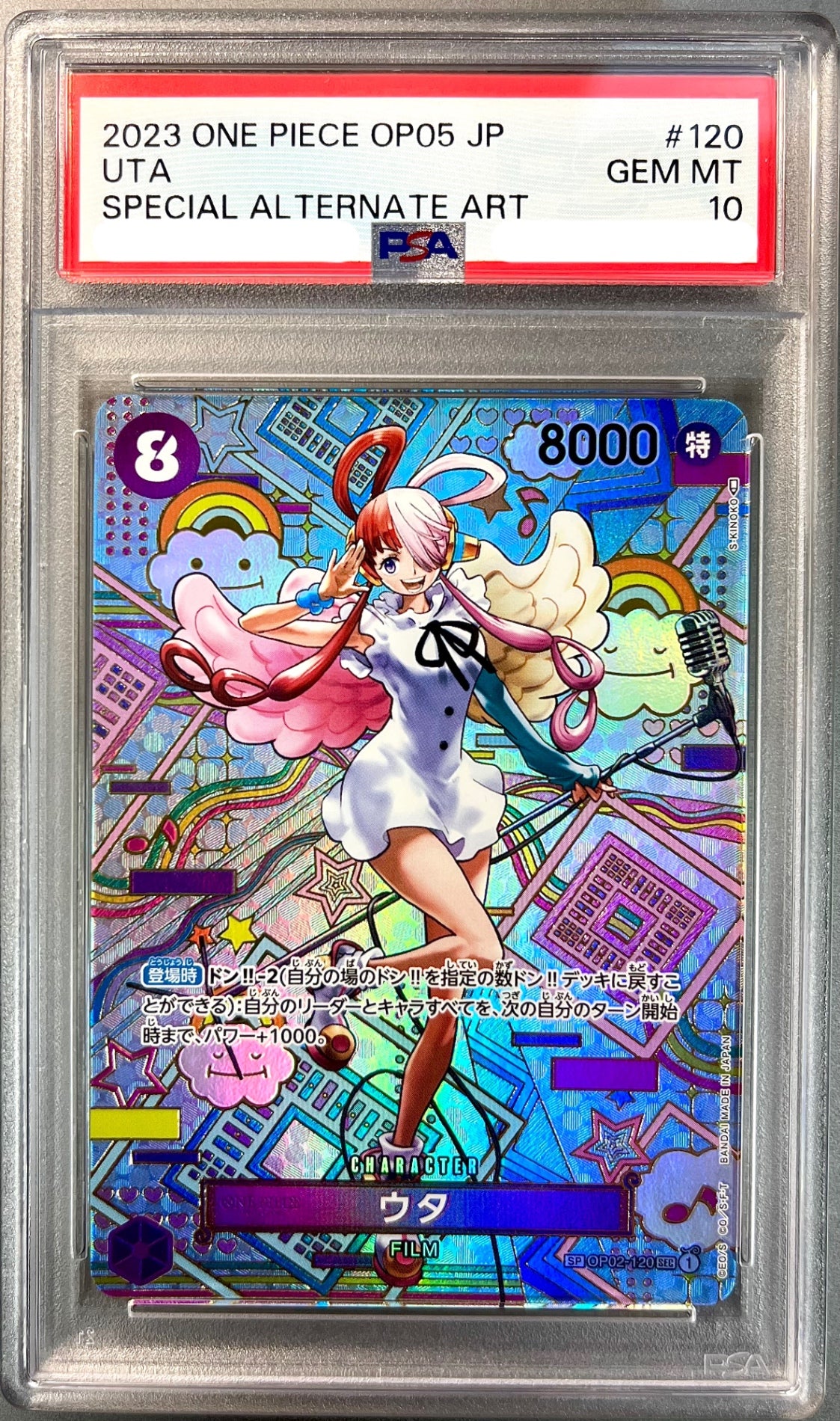 ★OP02/120P2 Uta Certified Product