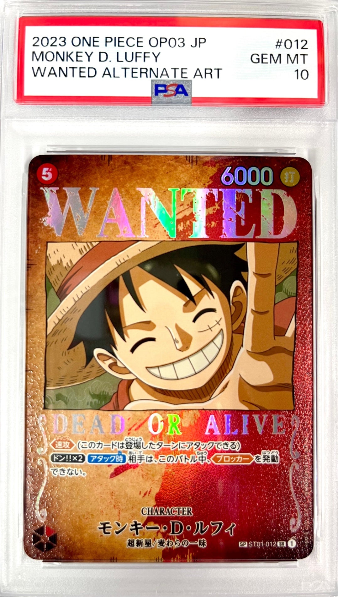 ★ST01/012P1 モンキー・D・ルフィ WANTED 鑑定品