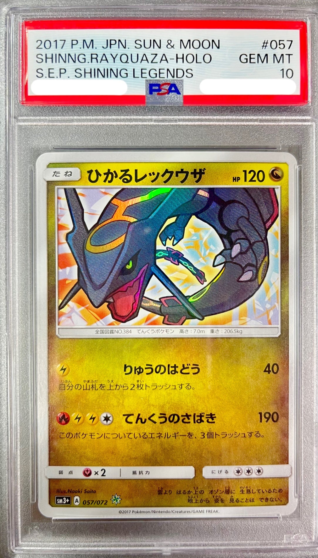 ★057/072/SM3+/B Shiny Rayquaza Appraised Item