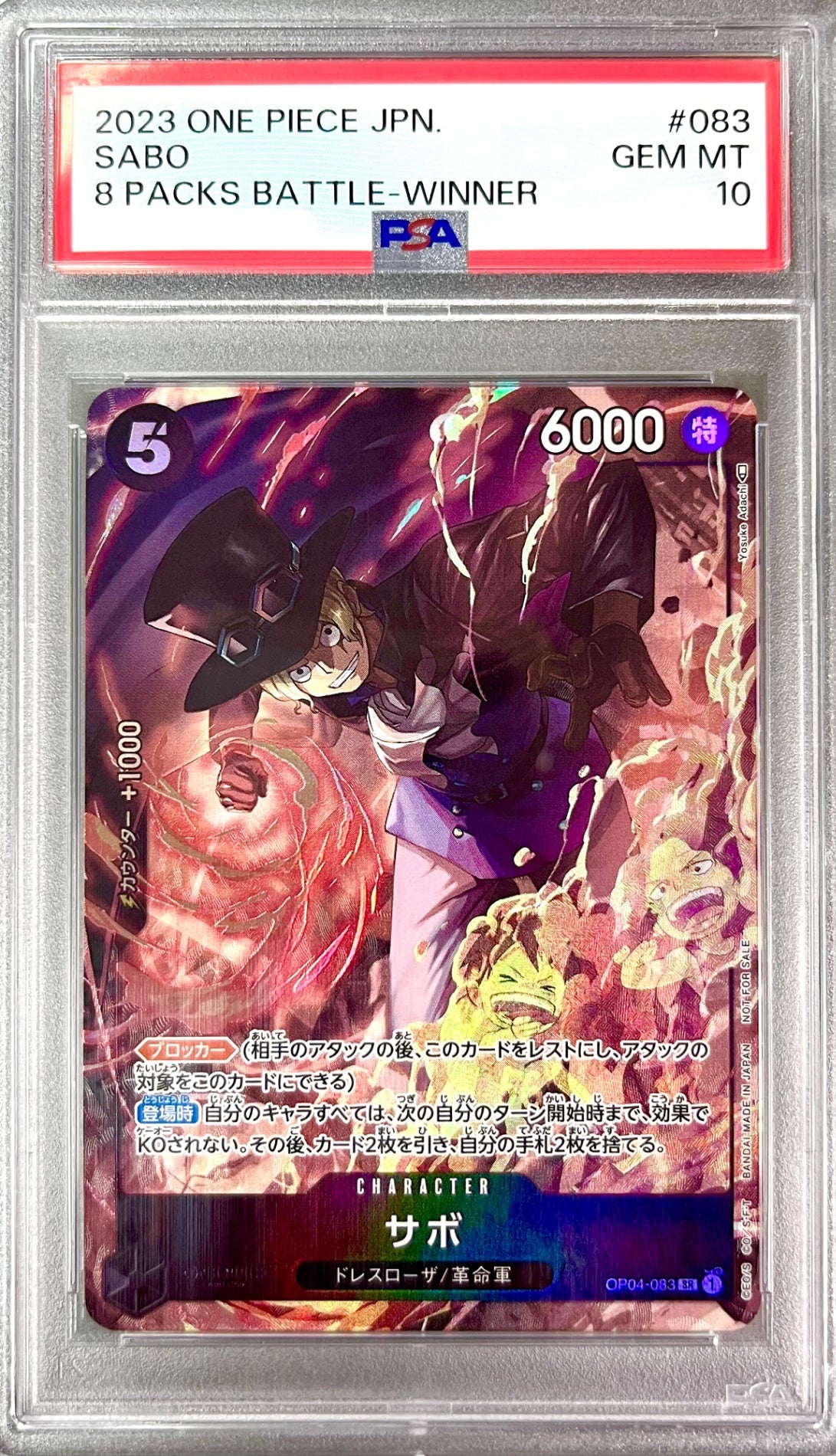 PSA10】サボ SR パラレル OP04-083 8パックバトル 優勝記念品｜アソ