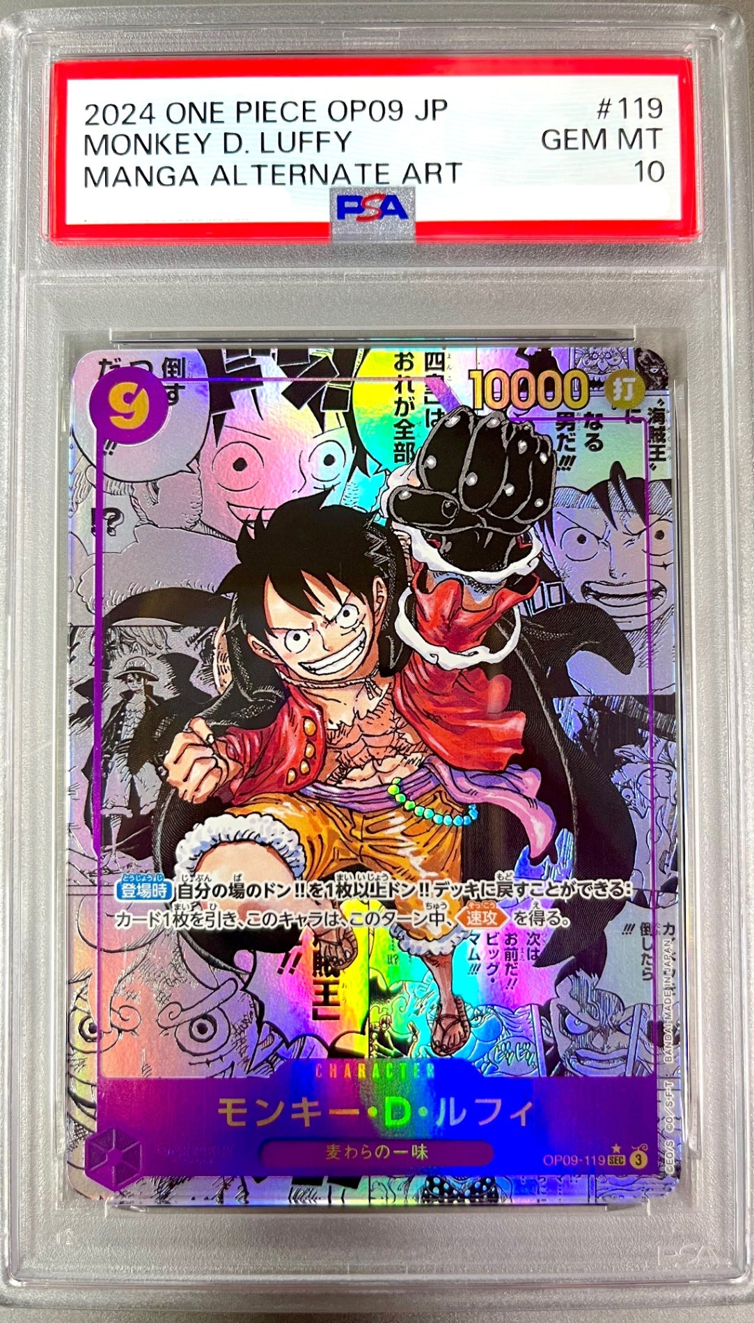 ★OP09/119P2 Parallel) Monkey D. Luffy (Comic Parallel) Authenticated Product