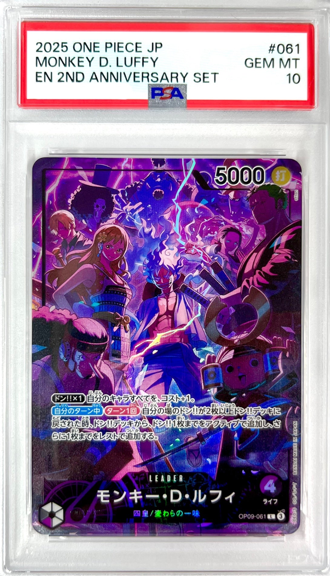 ★OP09-061 パラレル仕様)モンキー・D・ルフィ(麦わらの一味集合) 鑑定品