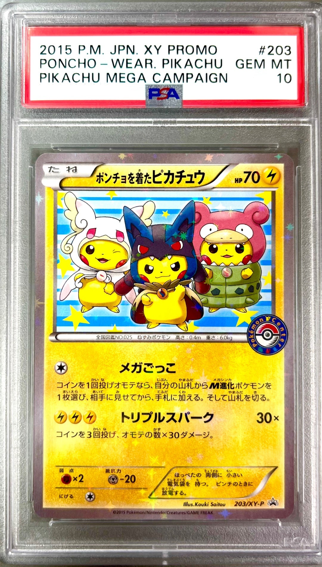 ★203/XY/P Poncho-wearing Pikachu Authenticated