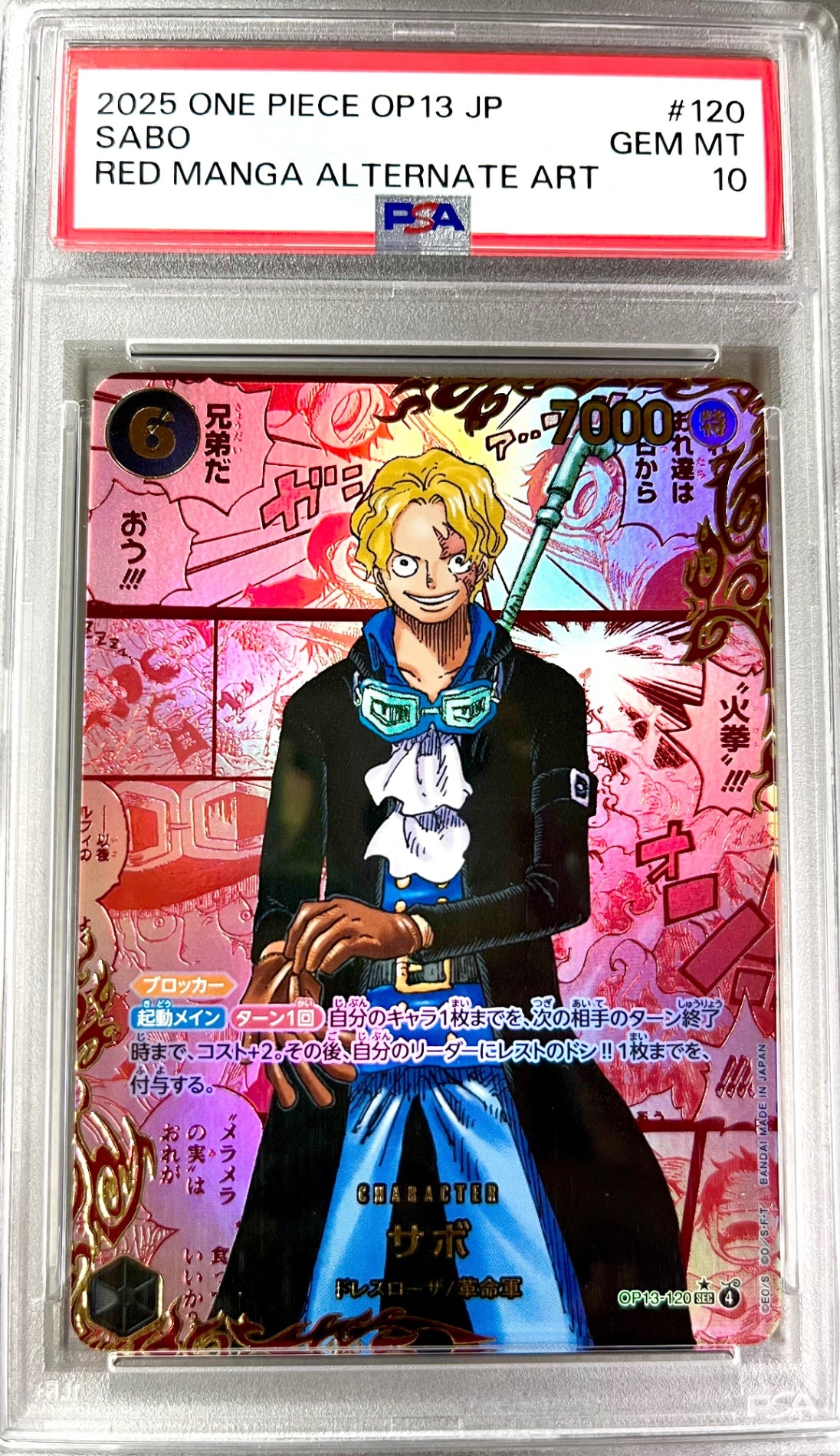 ★【レア】OP13-120 レッドパラレル)サボ(コミックパラレル) 鑑定品