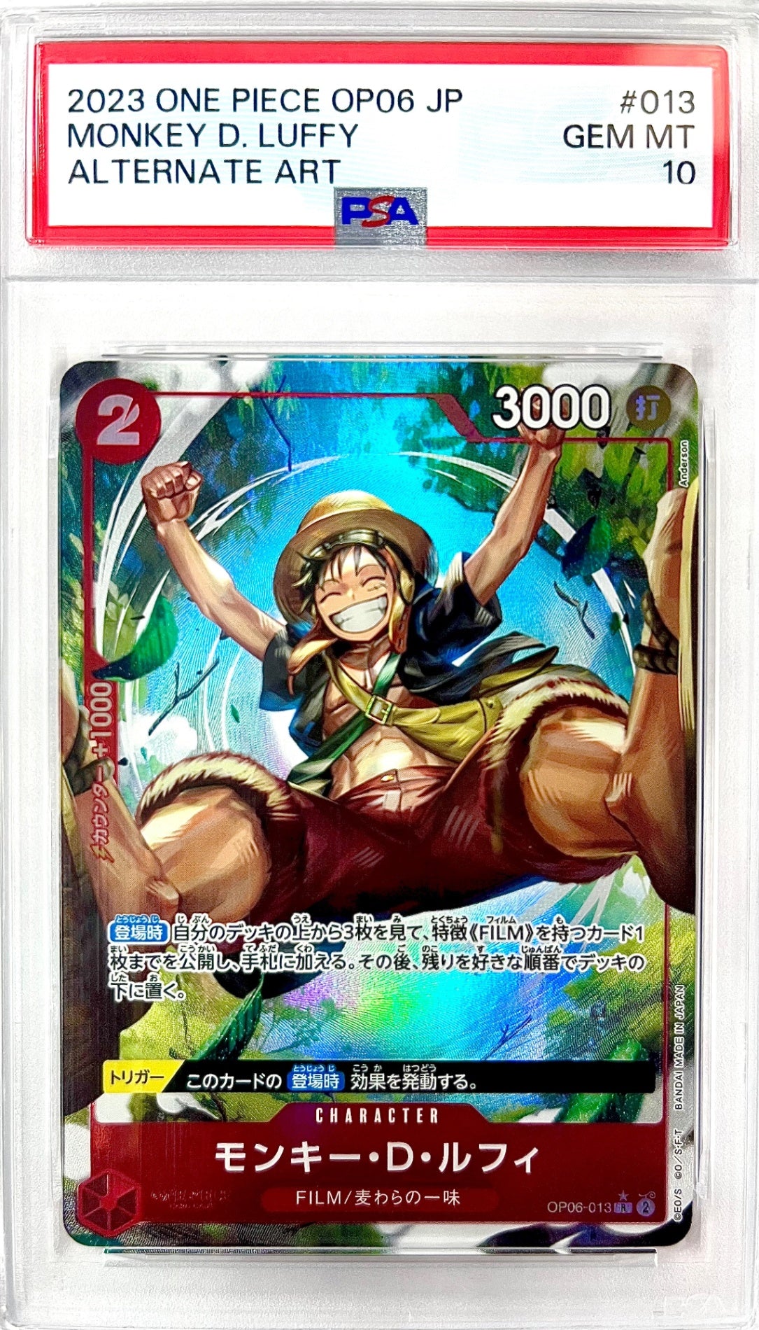 ★OP06/013P1 パラレル)モンキー・D・ルフィ 鑑定品