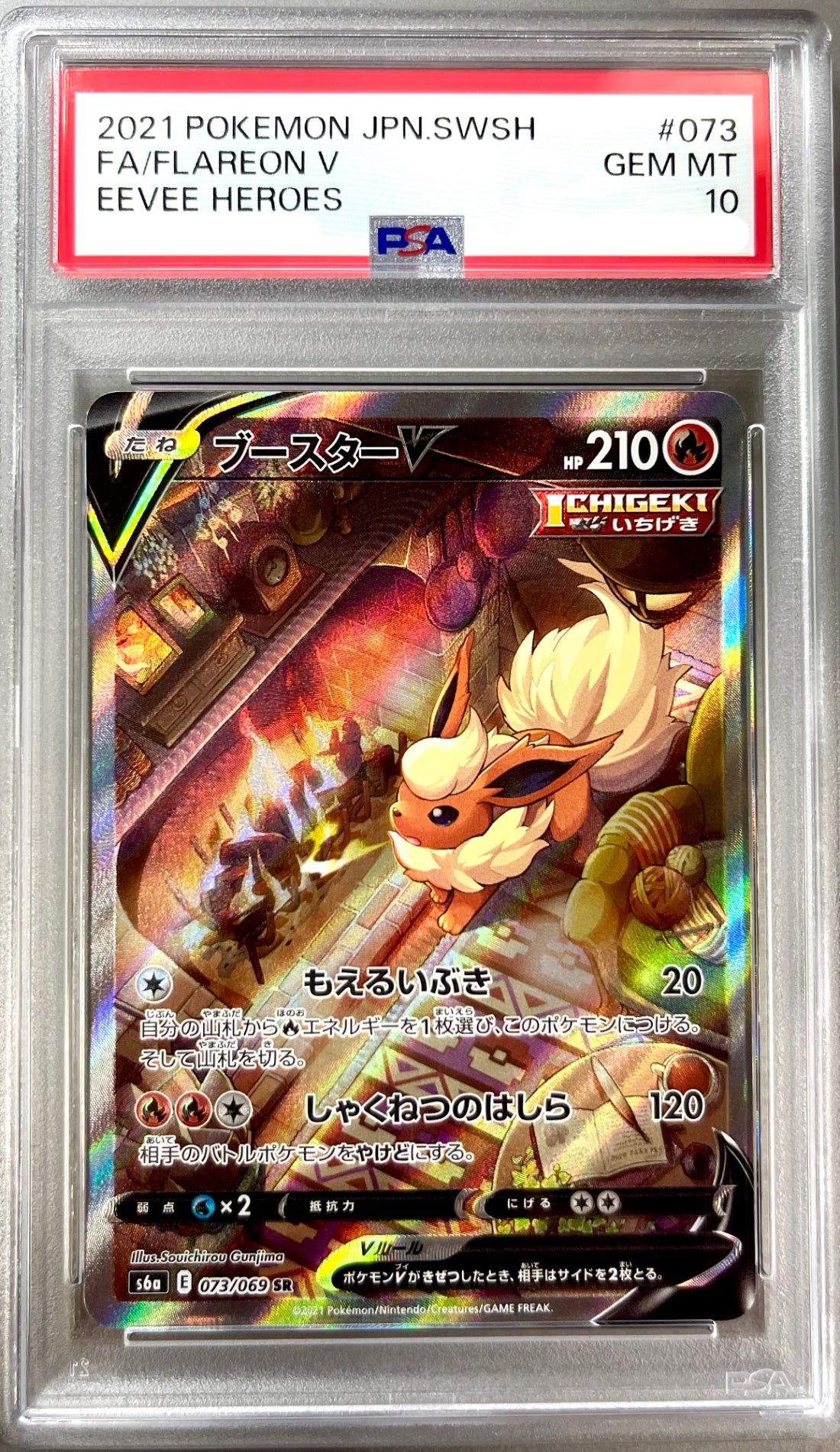 ★073/069/S6A/B Booster V Certified Product