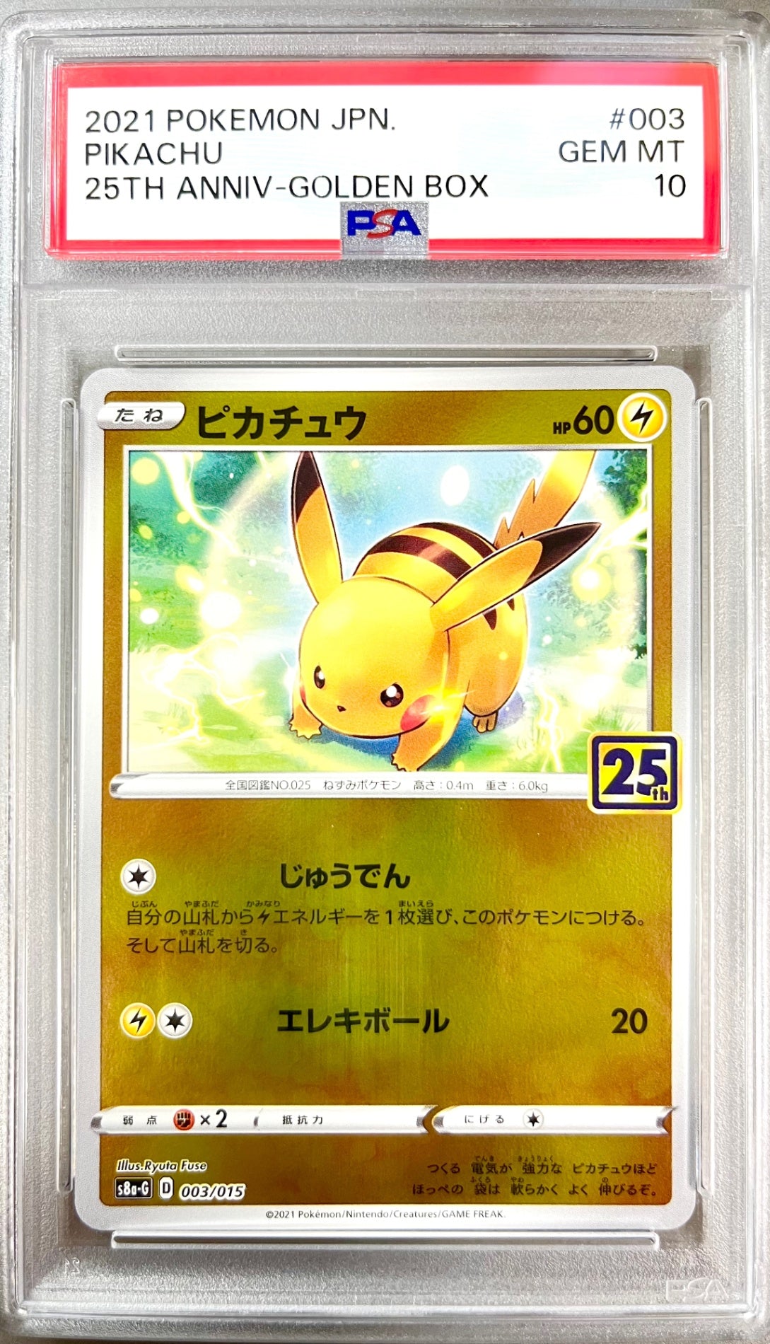 ★003/015/S8A/G Pikachu Authenticated Product