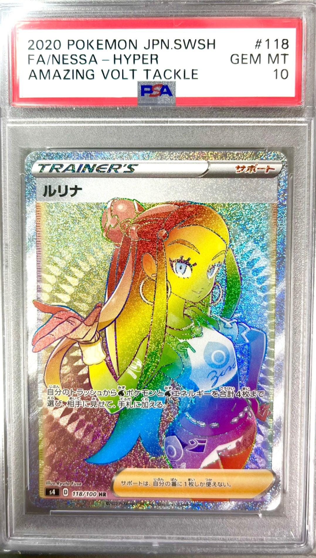 ★118/100/S4/B ルリナ 鑑定品