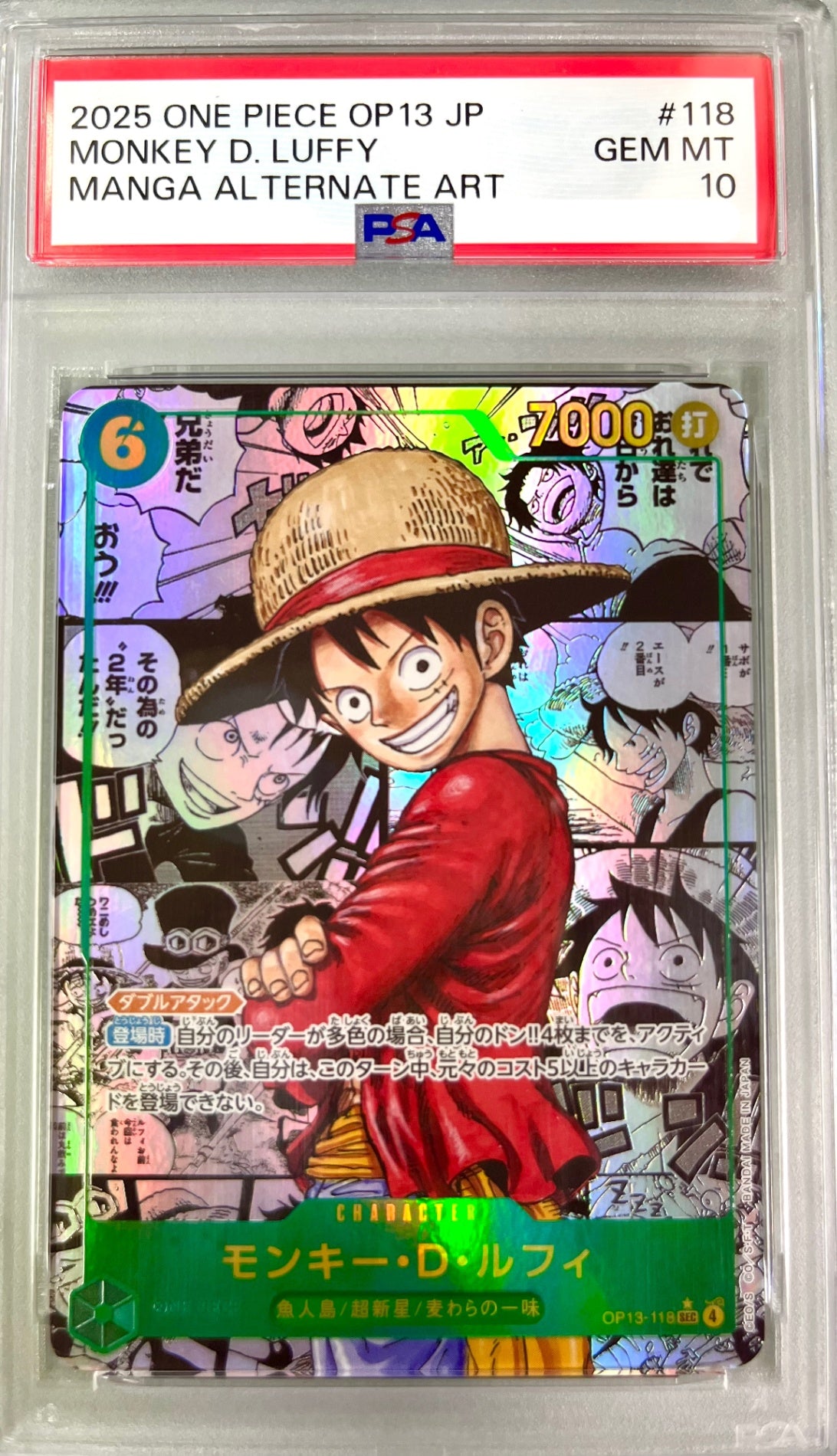 ★OP13-118 パラレル)モンキー・D・ルフィ(コミックパラレル) 鑑定品